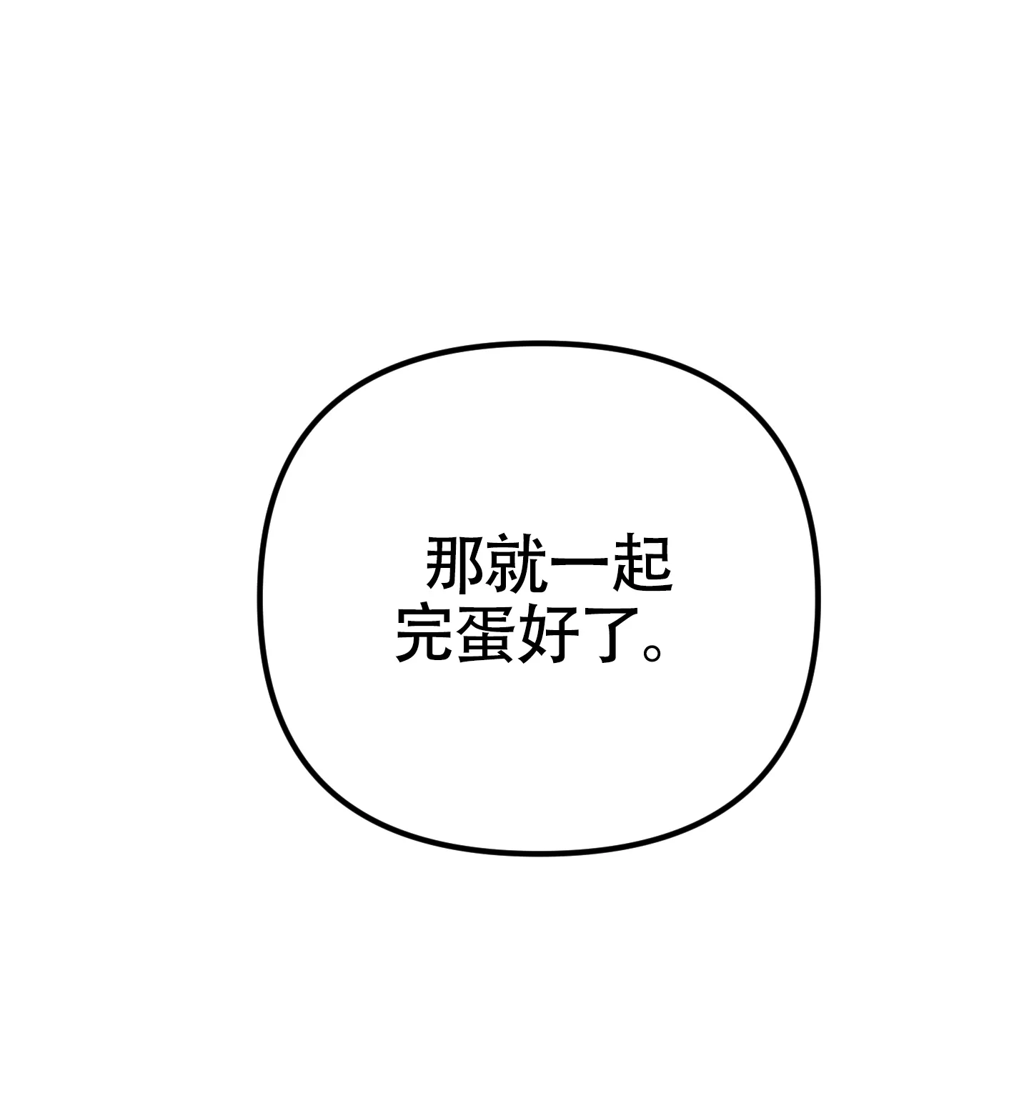 《同人小说》第19话 第43页