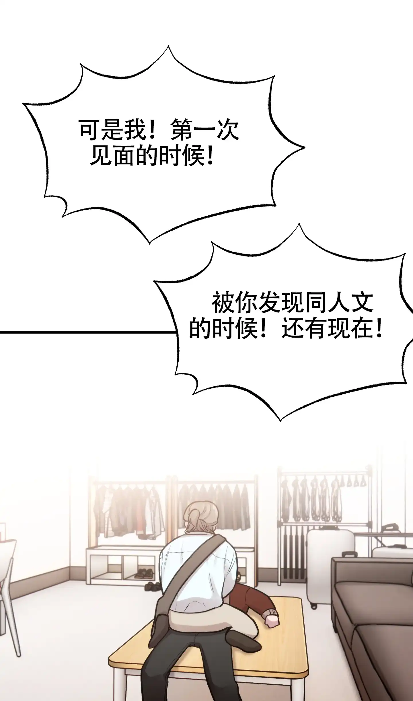 《同人小说》第19话 第60页