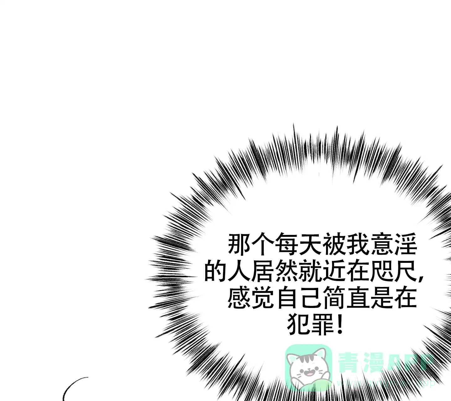 《同人小说》第2话 第26页