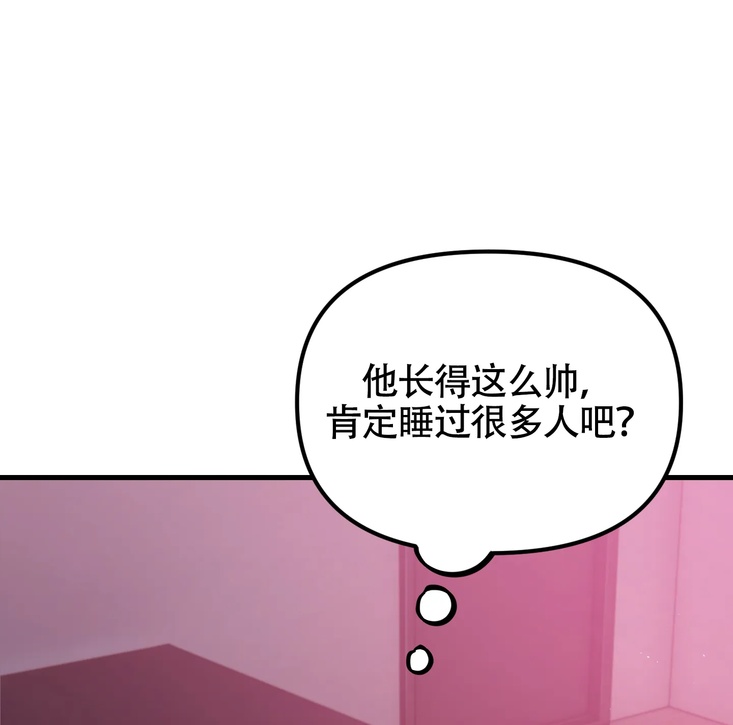 《同人小说》第2话 第3页
