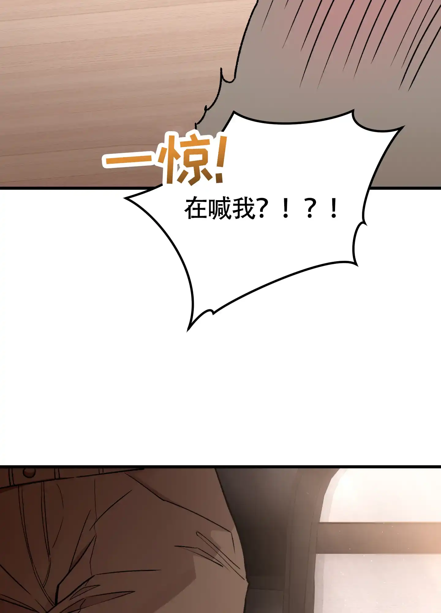 《同人小说》第2话 第35页