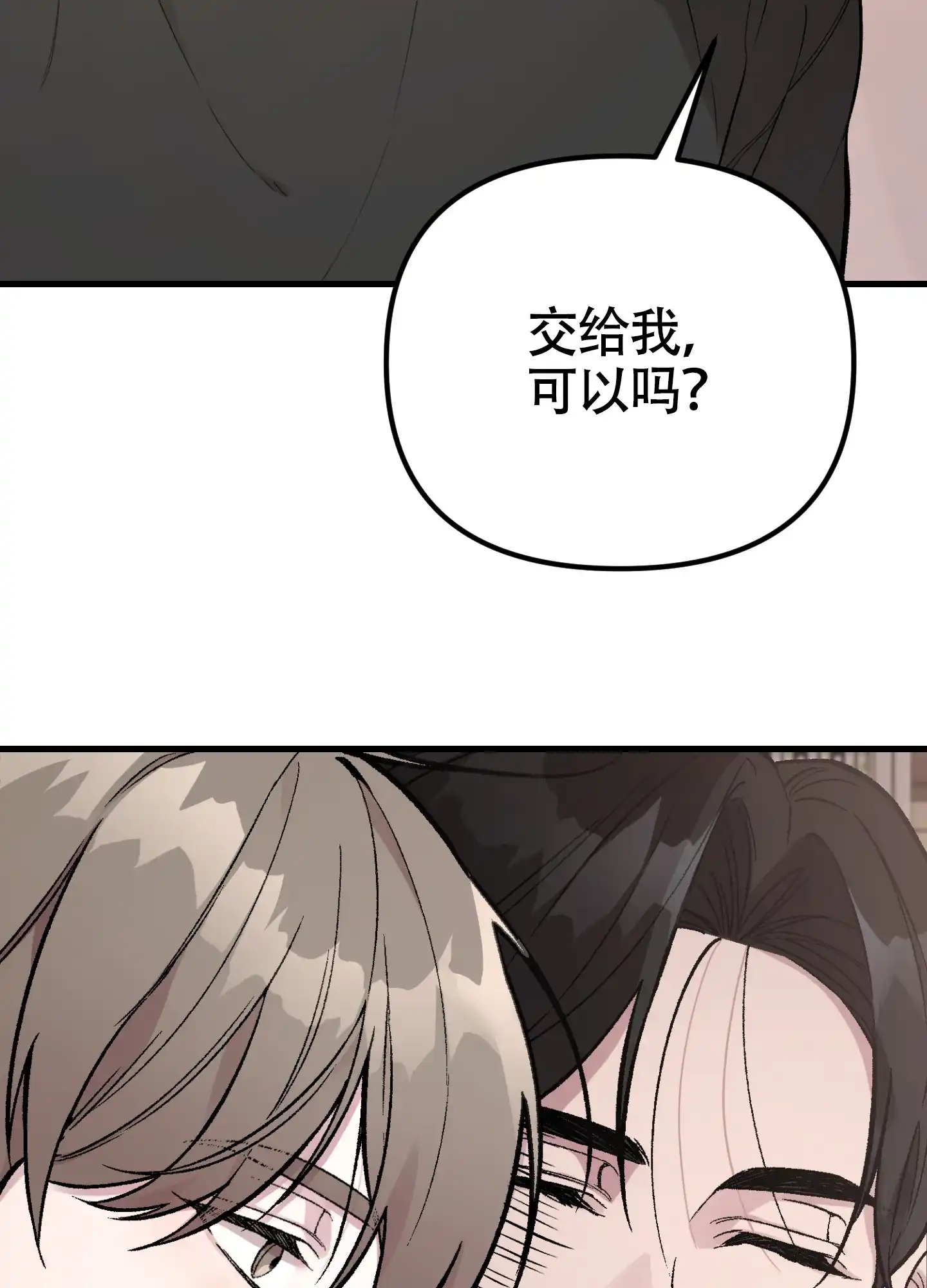 《同人小说》第2话 第40页