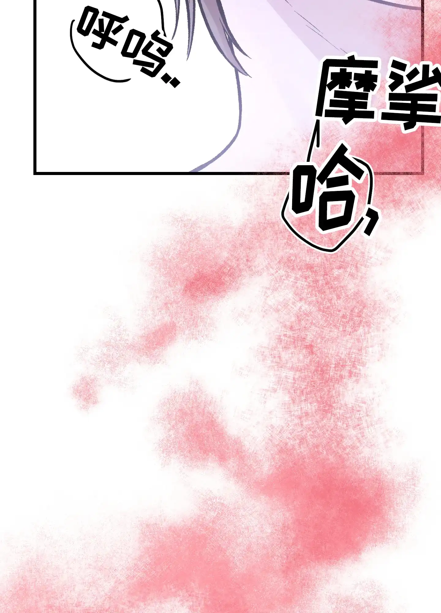 《同人小说》第2话 第9页