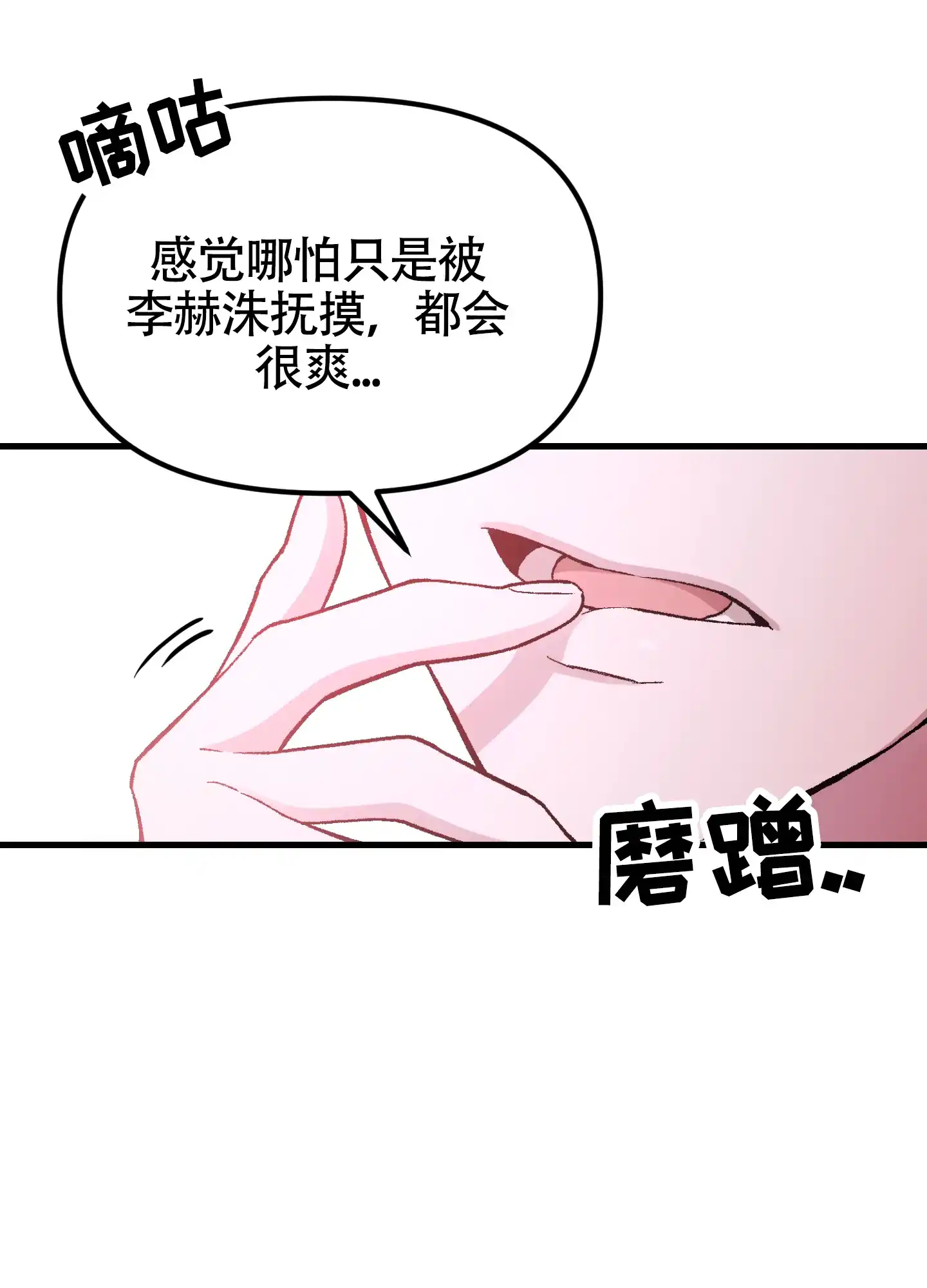 《同人小说》第2话 第5页