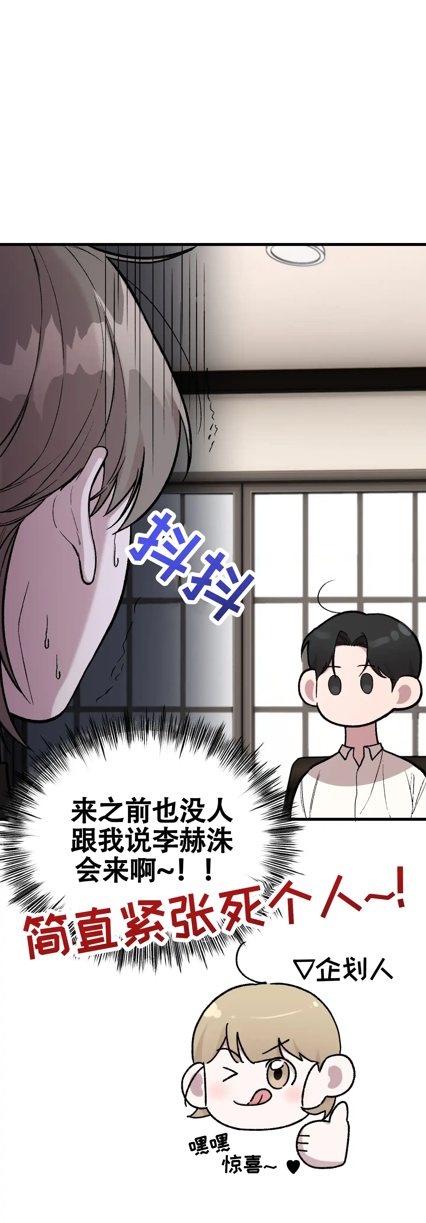 《同人小说》第2话 第25页