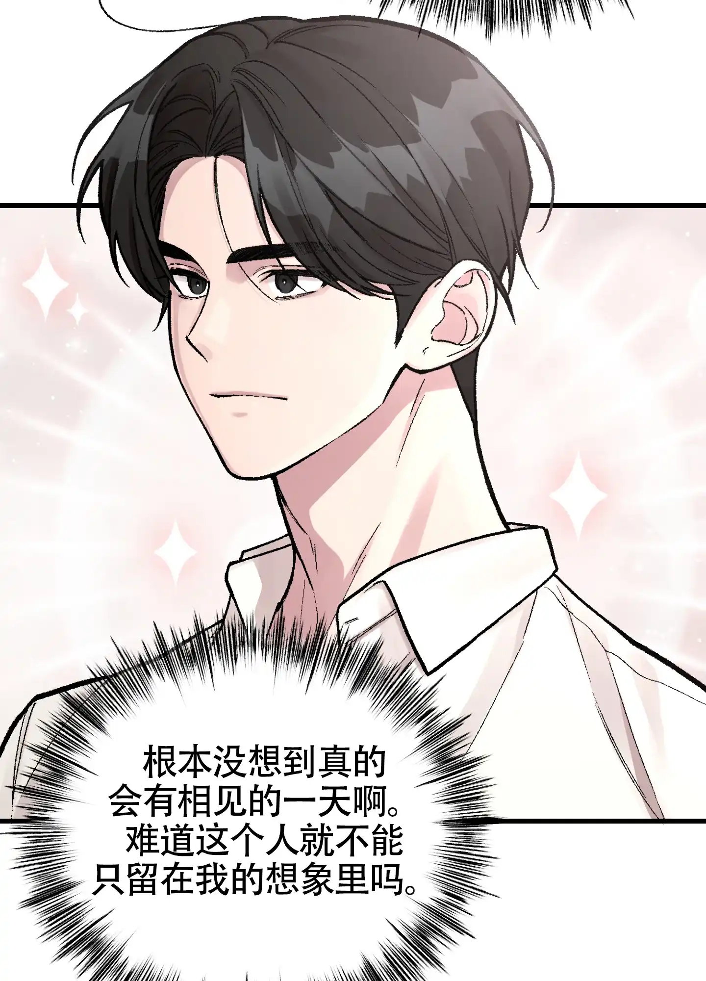 《同人小说》第2话 第27页