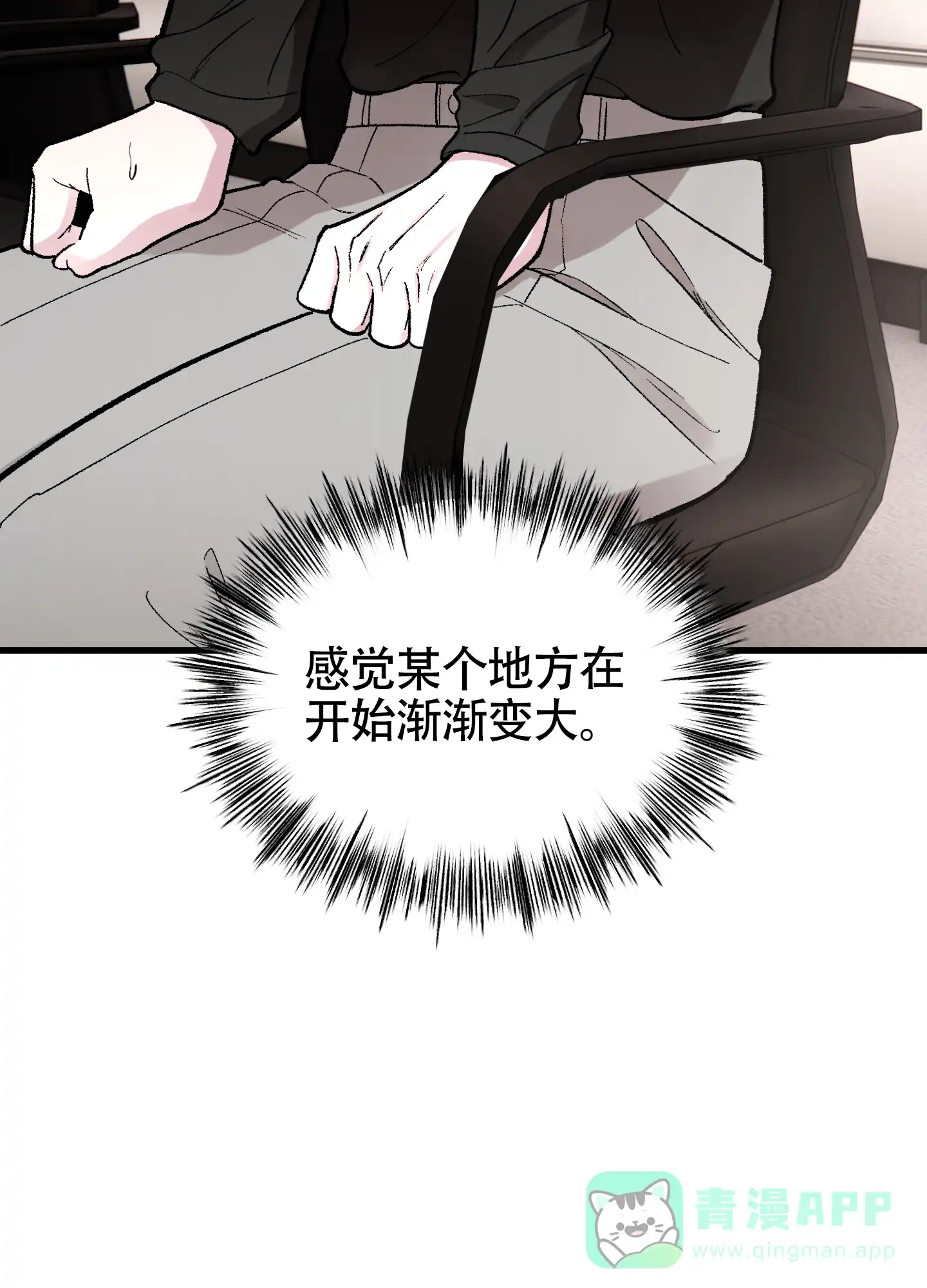 《同人小说》第2话 第31页
