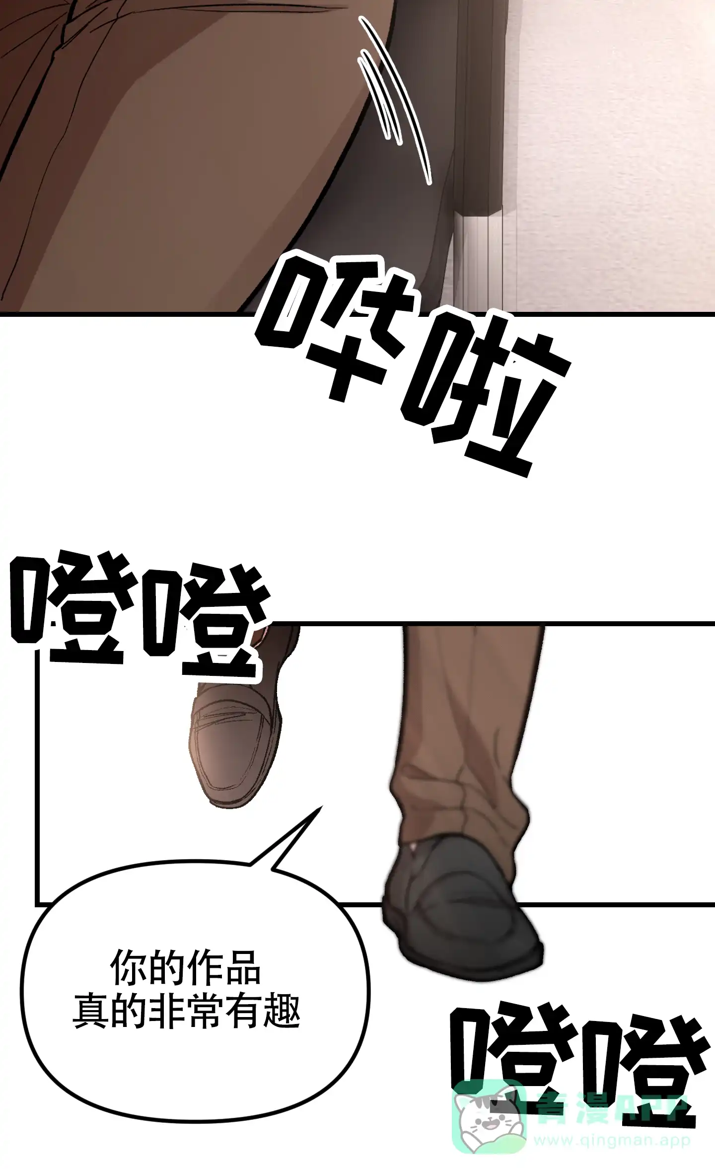 《同人小说》第2话 第36页