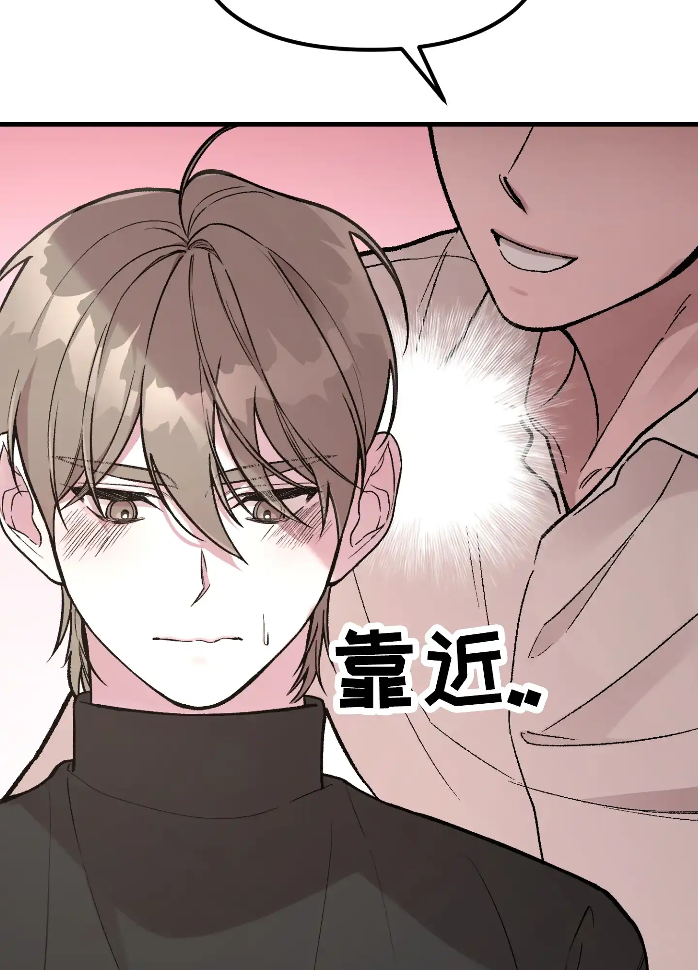 《同人小说》第2话 第39页