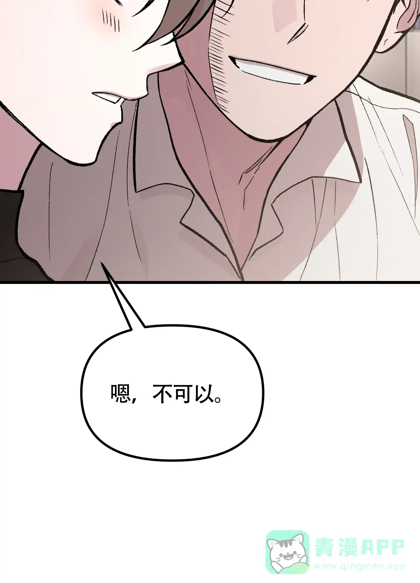 《同人小说》第2话 第41页