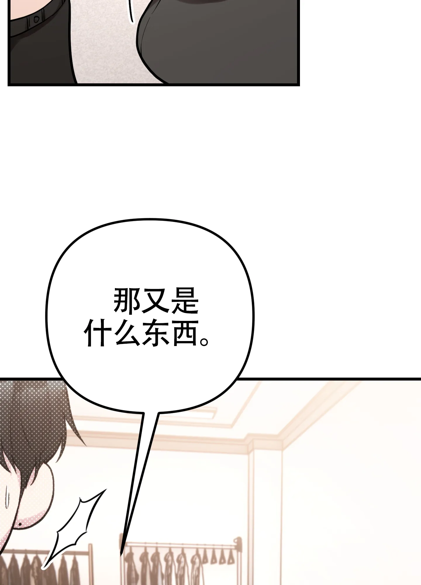 《同人小说》第20话 第12页