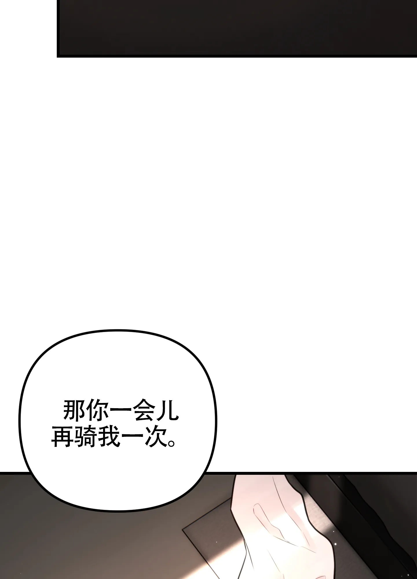 《同人小说》第20话 第50页