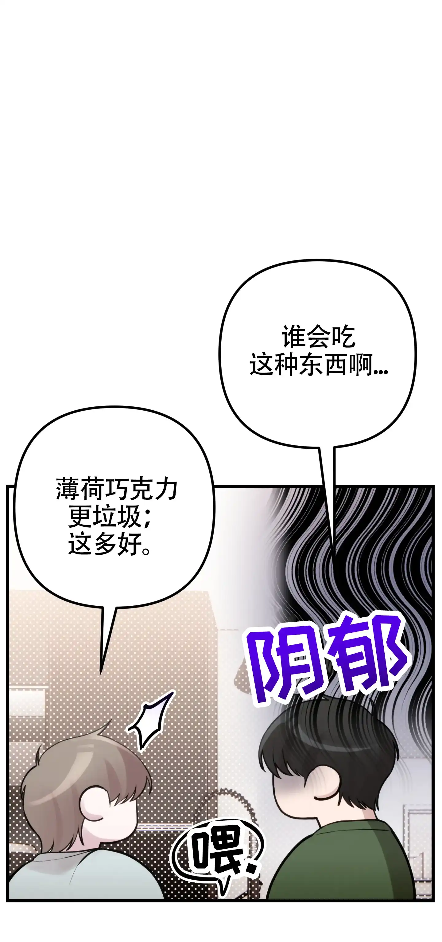 《同人小说》第20话 第47页