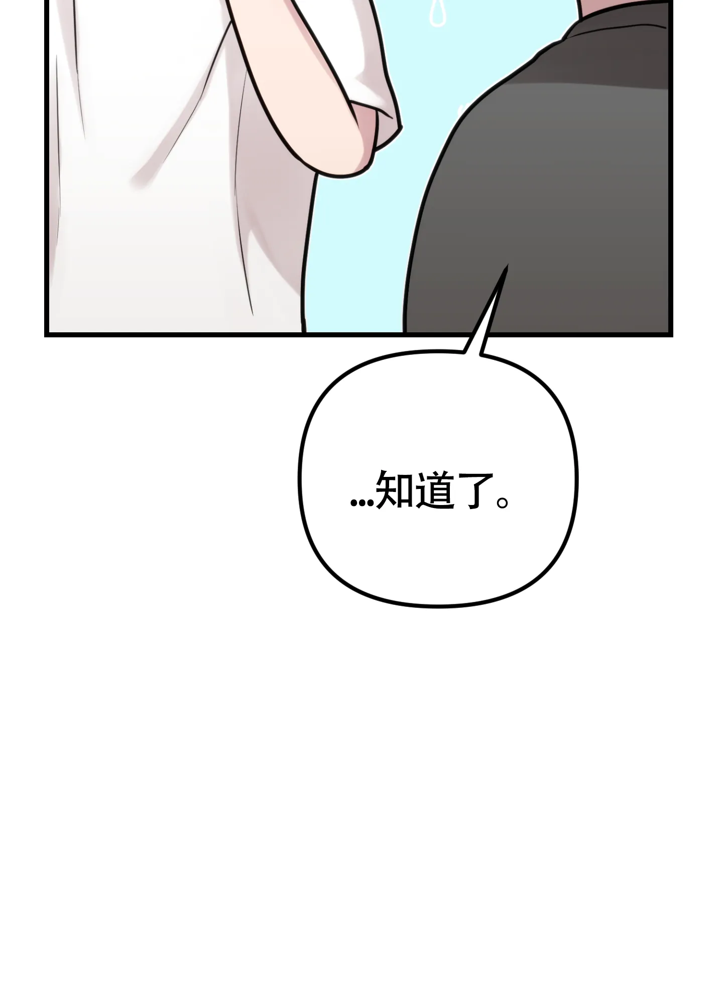 《同人小说》第20话 第7页