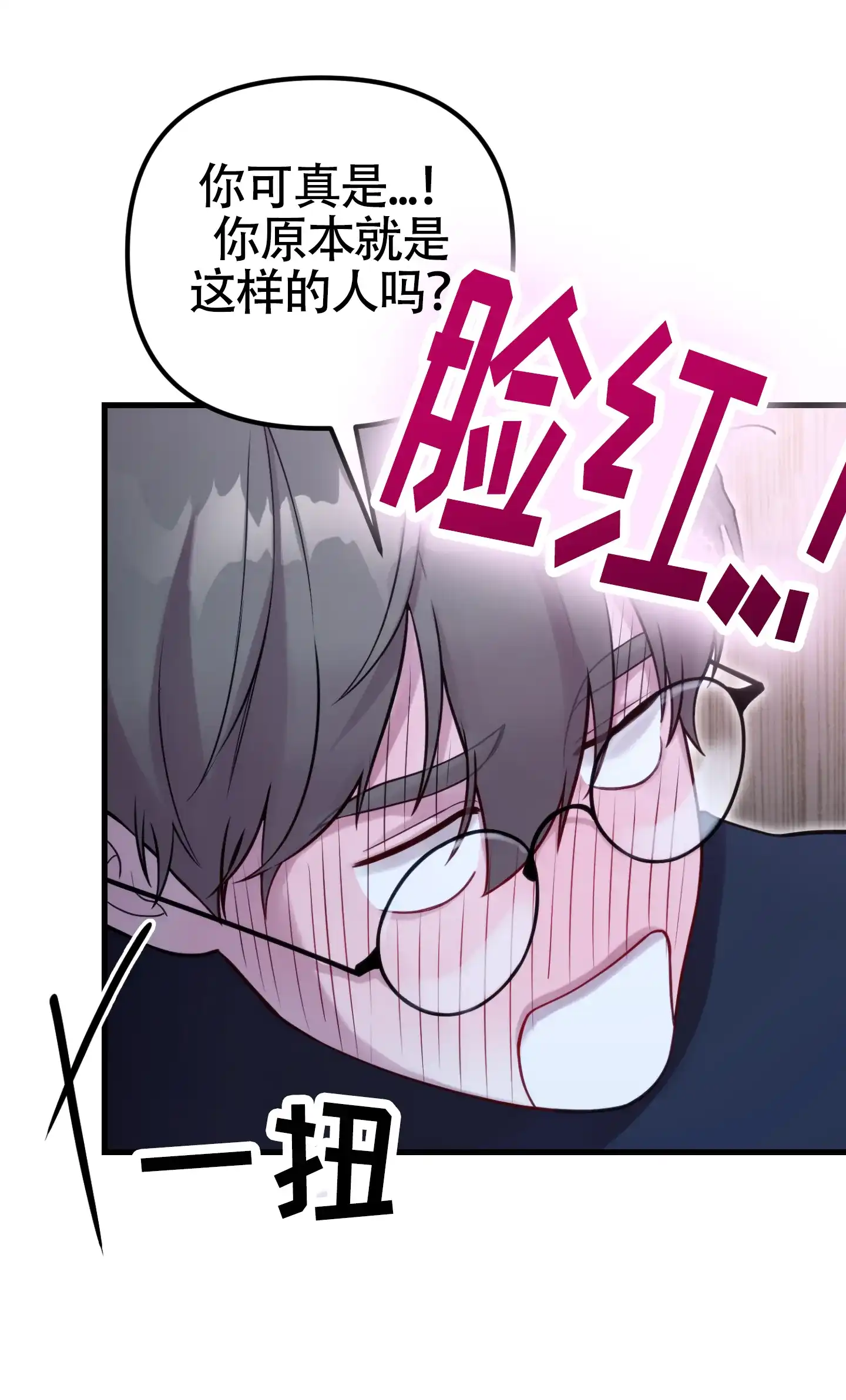 《同人小说》第20话 第22页