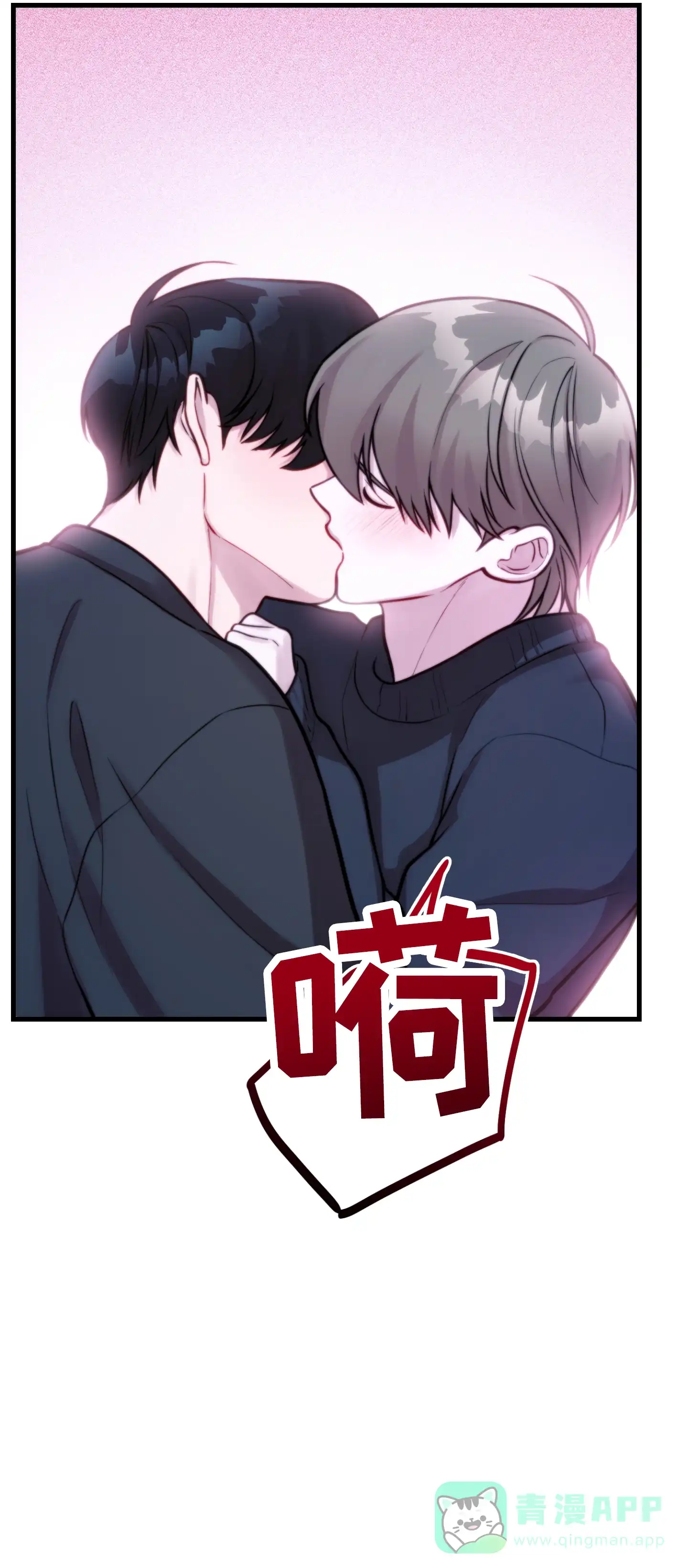 《同人小说》第20话 第31页