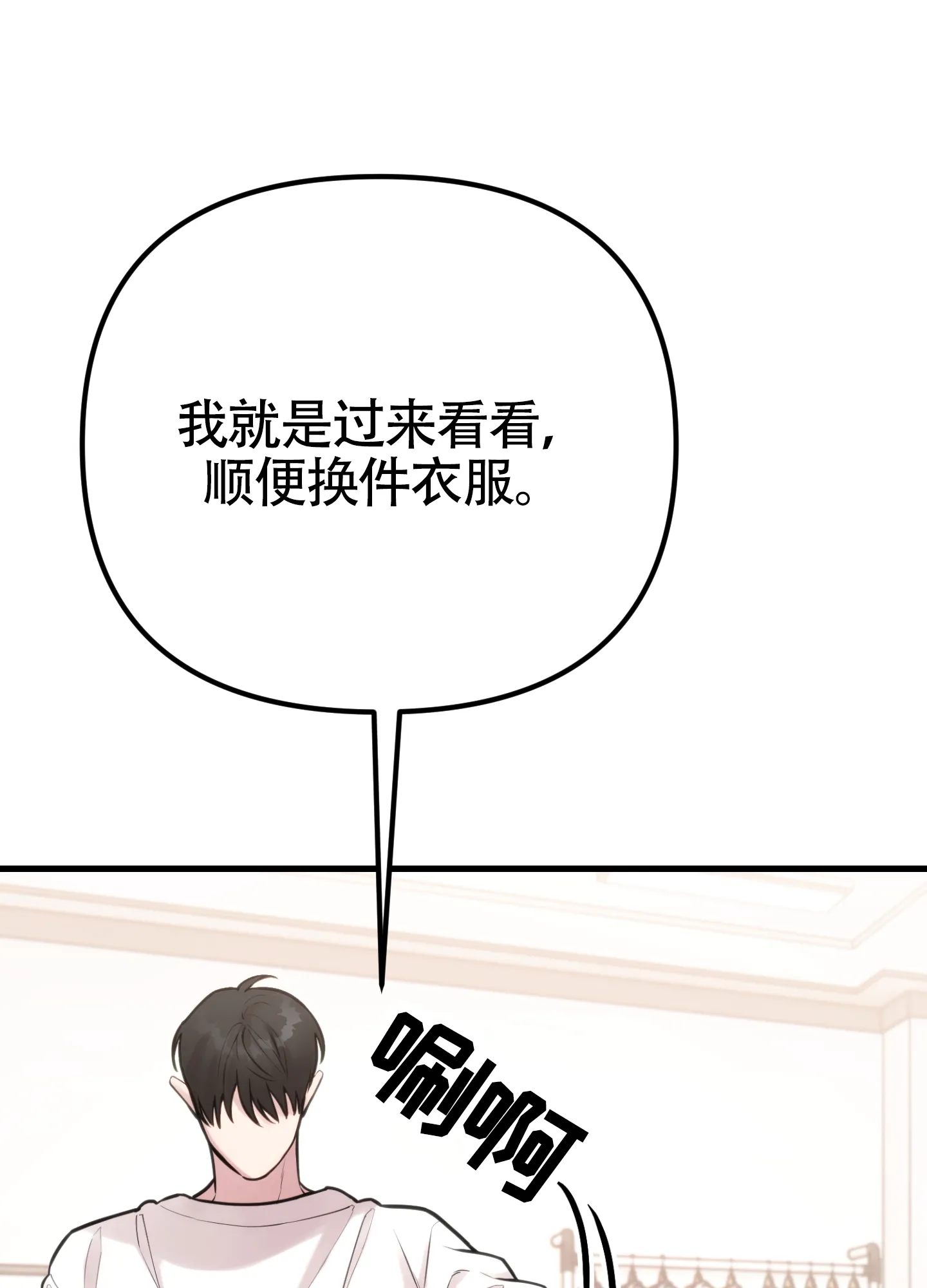 《同人小说》第20话 第4页