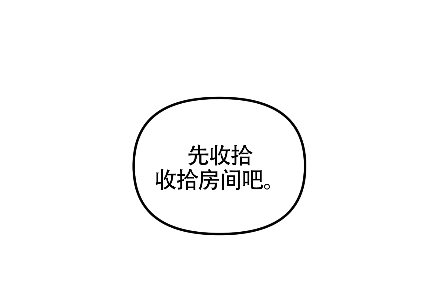《同人小说》第3话 第14页