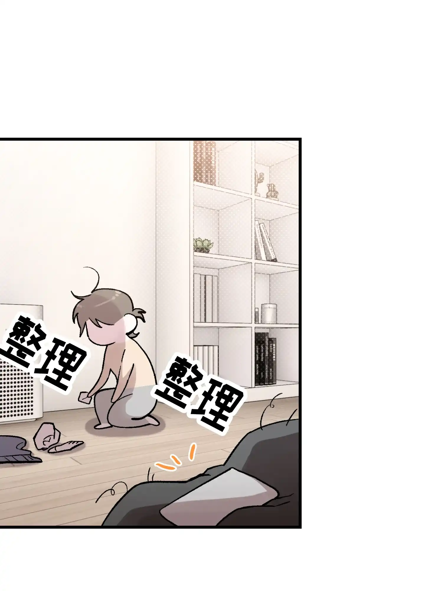 《同人小说》第3话 第15页