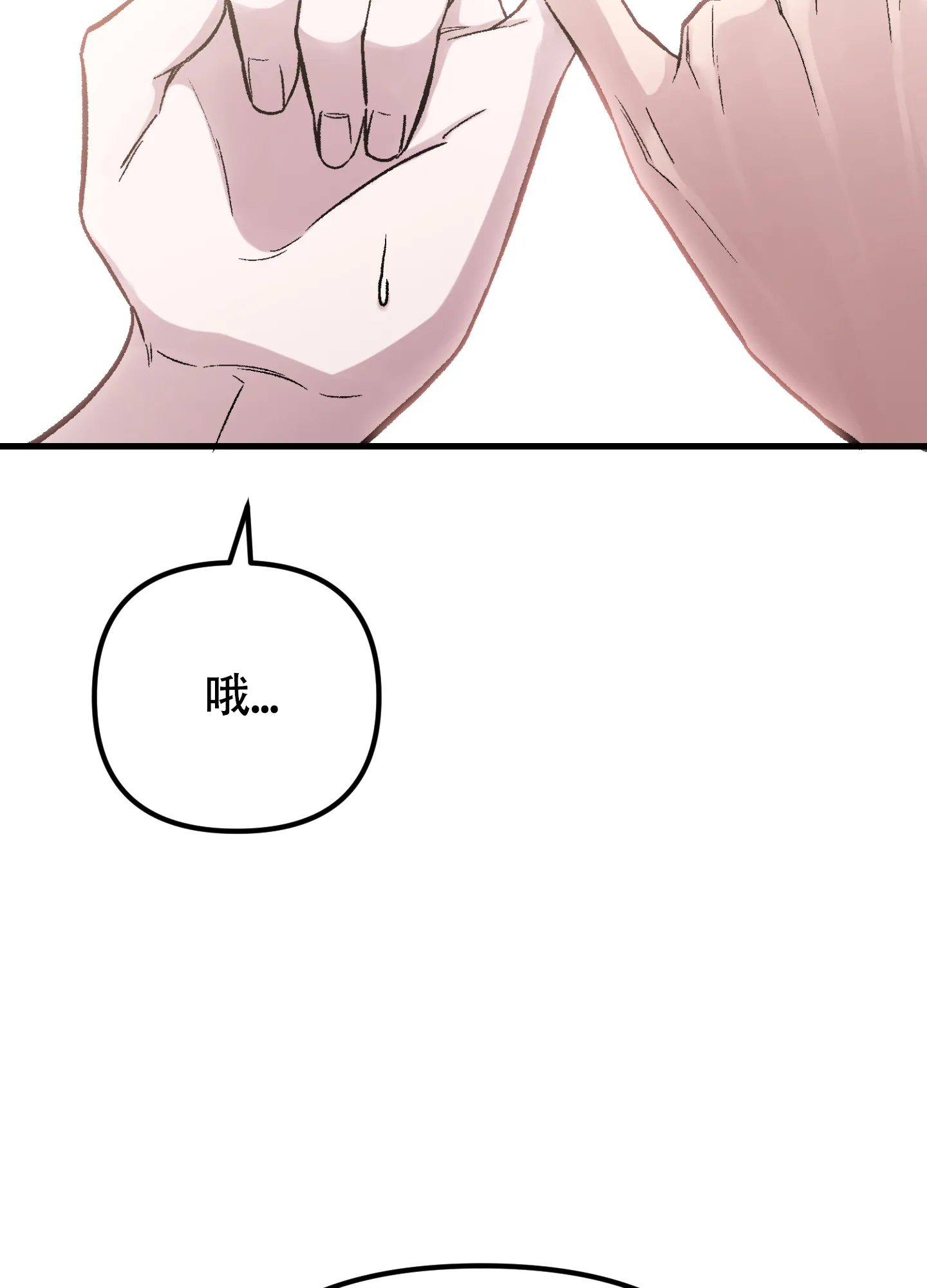 《同人小说》第3话 第7页