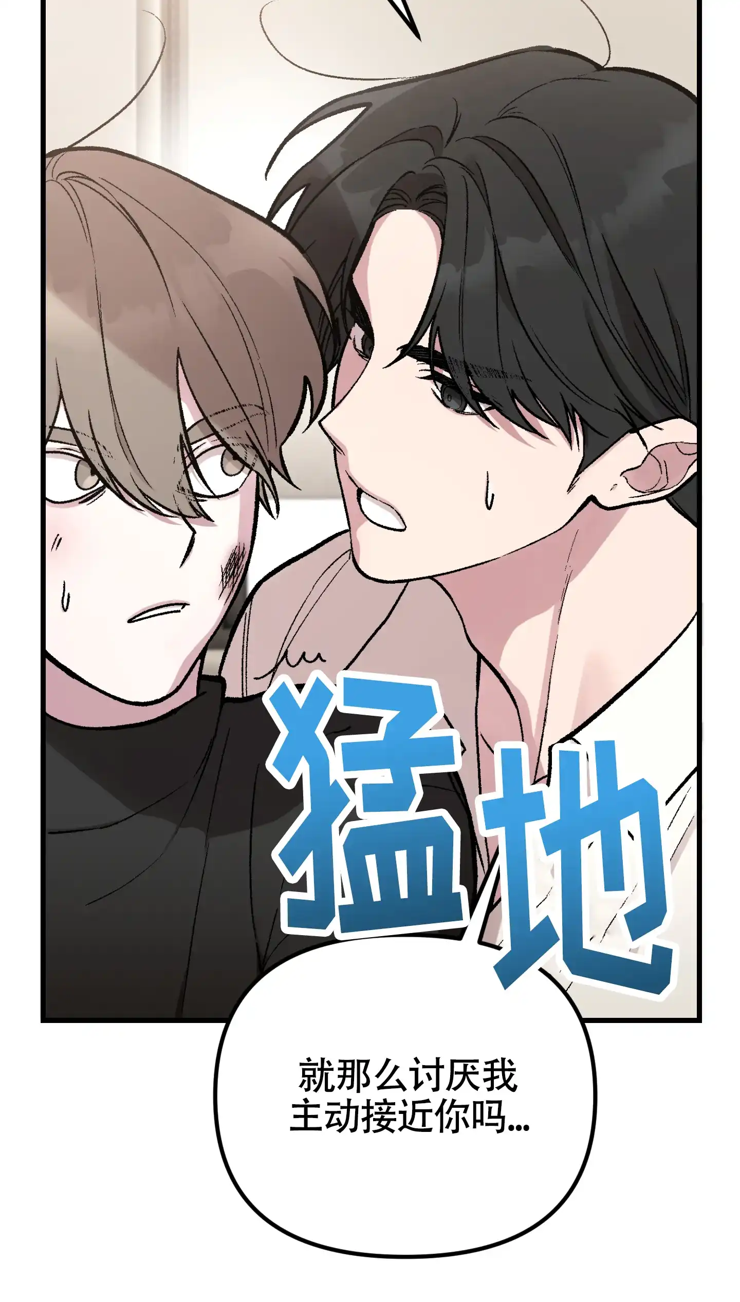 《同人小说》第3话 第3页