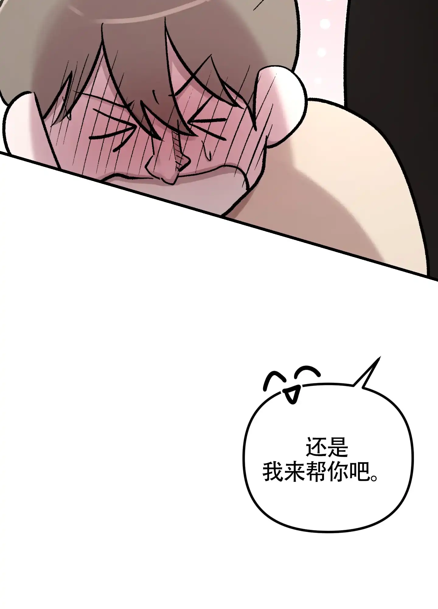 《同人小说》第3话 第32页