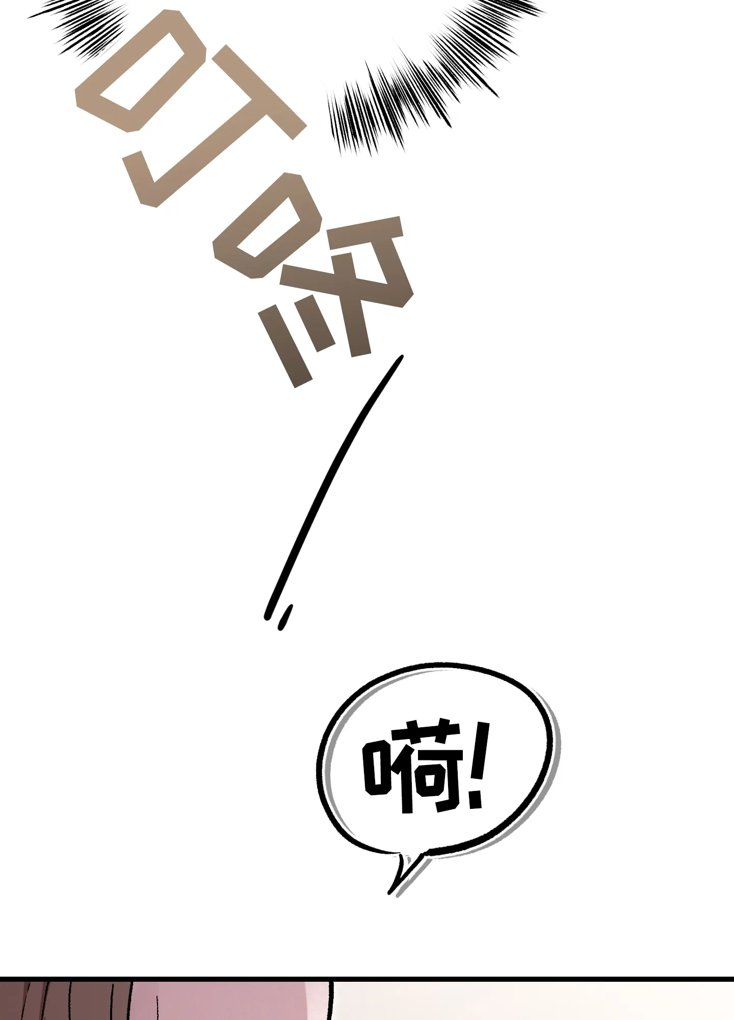 《同人小说》第3话 第20页
