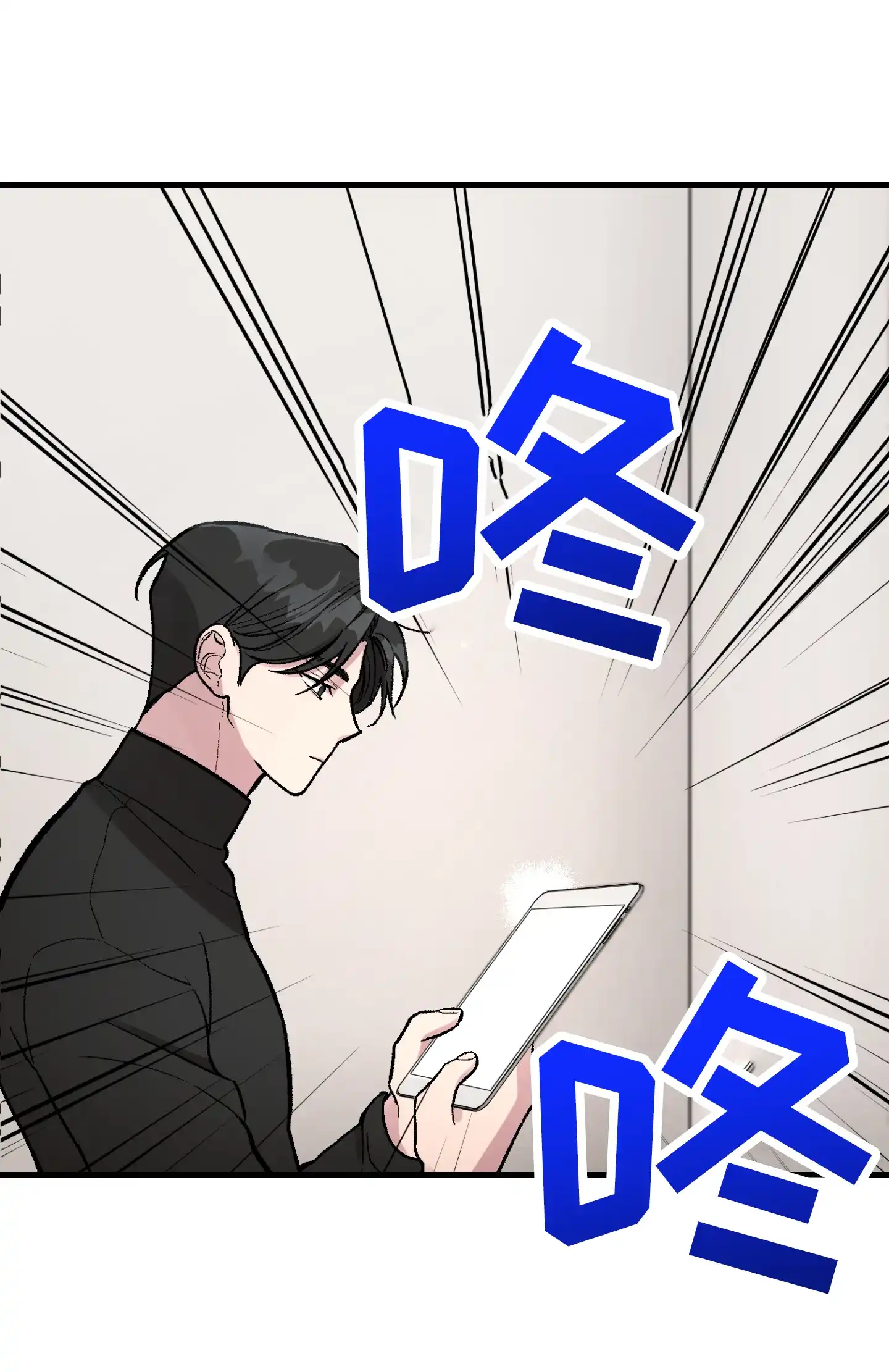 《同人小说》第3话 第37页