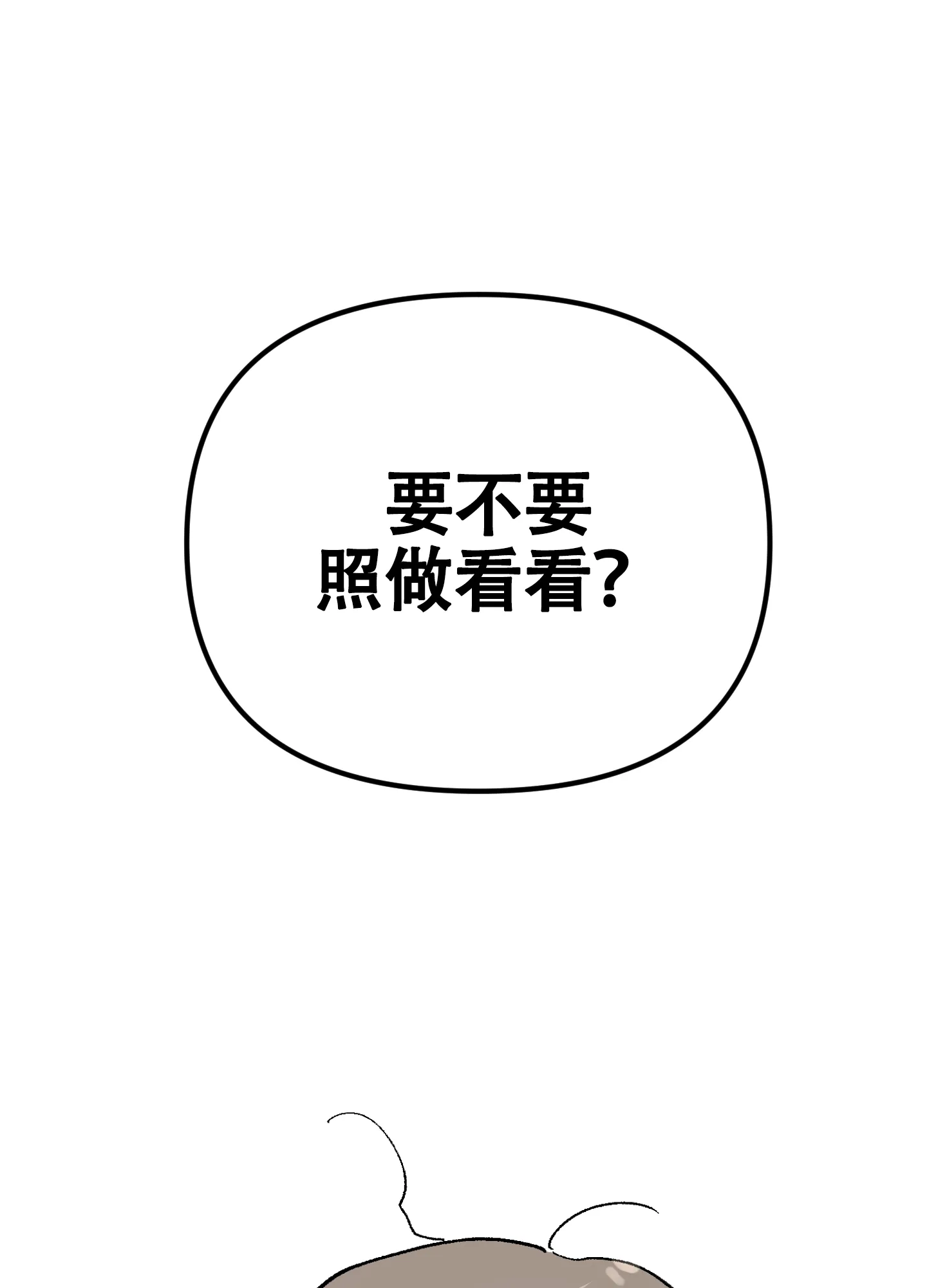 《同人小说》第3话 第44页