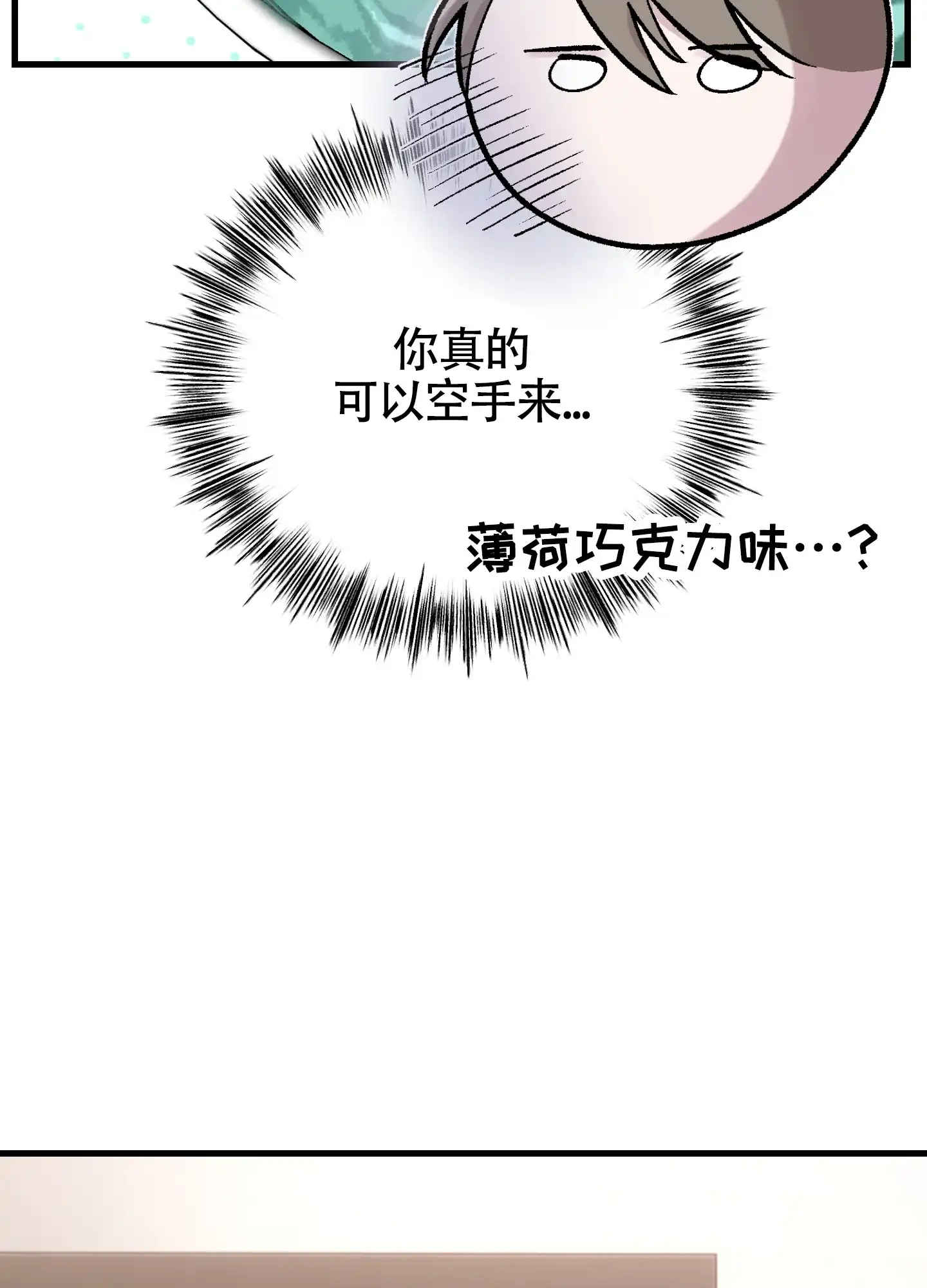 《同人小说》第3话 第29页