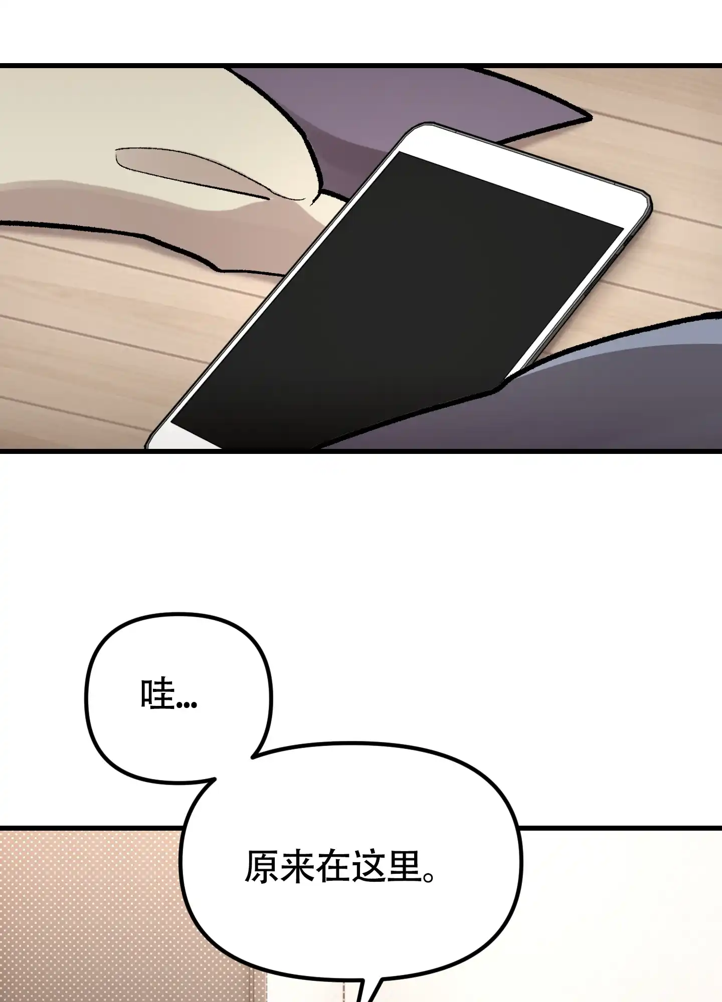 《同人小说》第3话 第17页