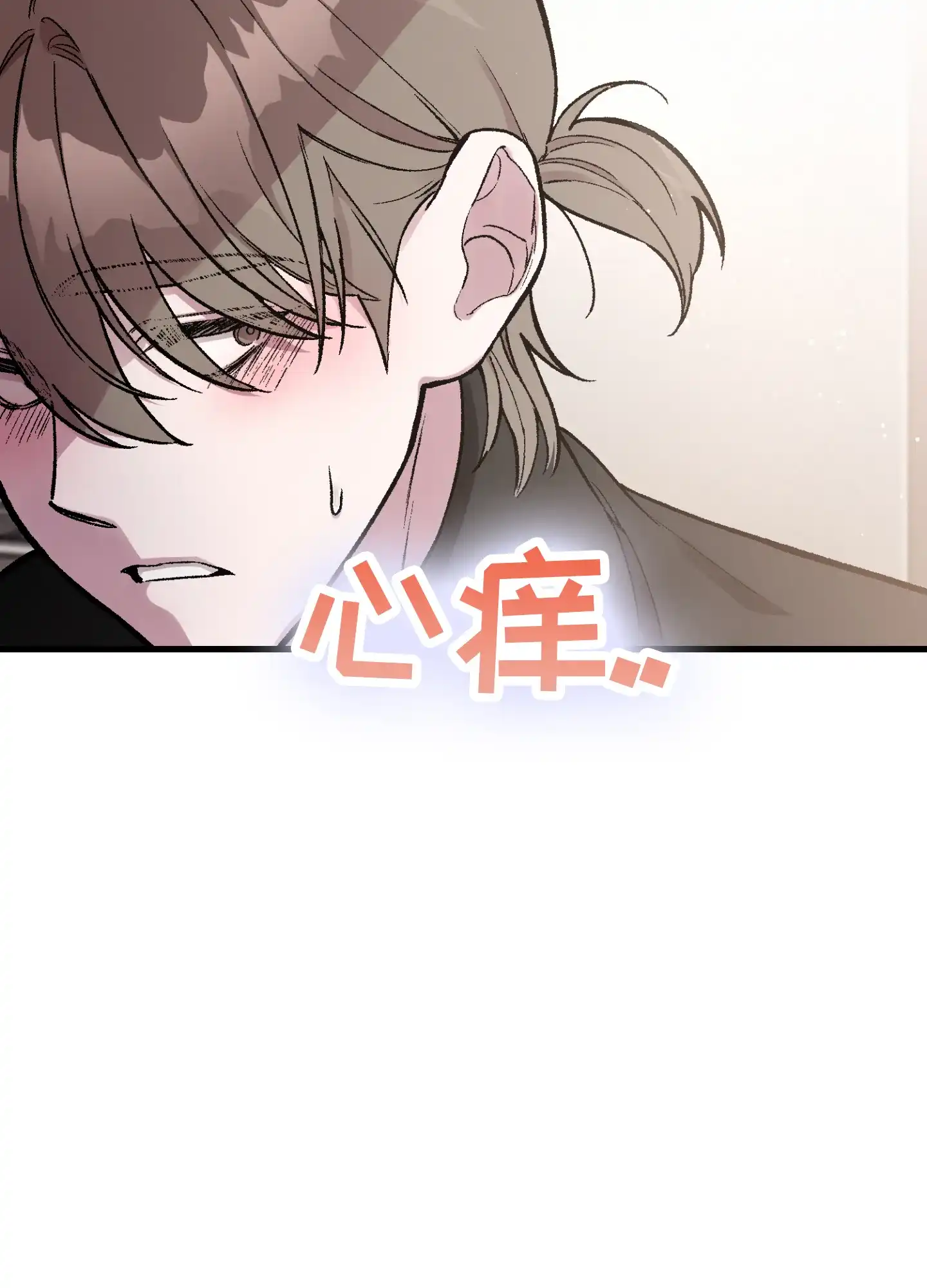 《同人小说》第3话 第10页