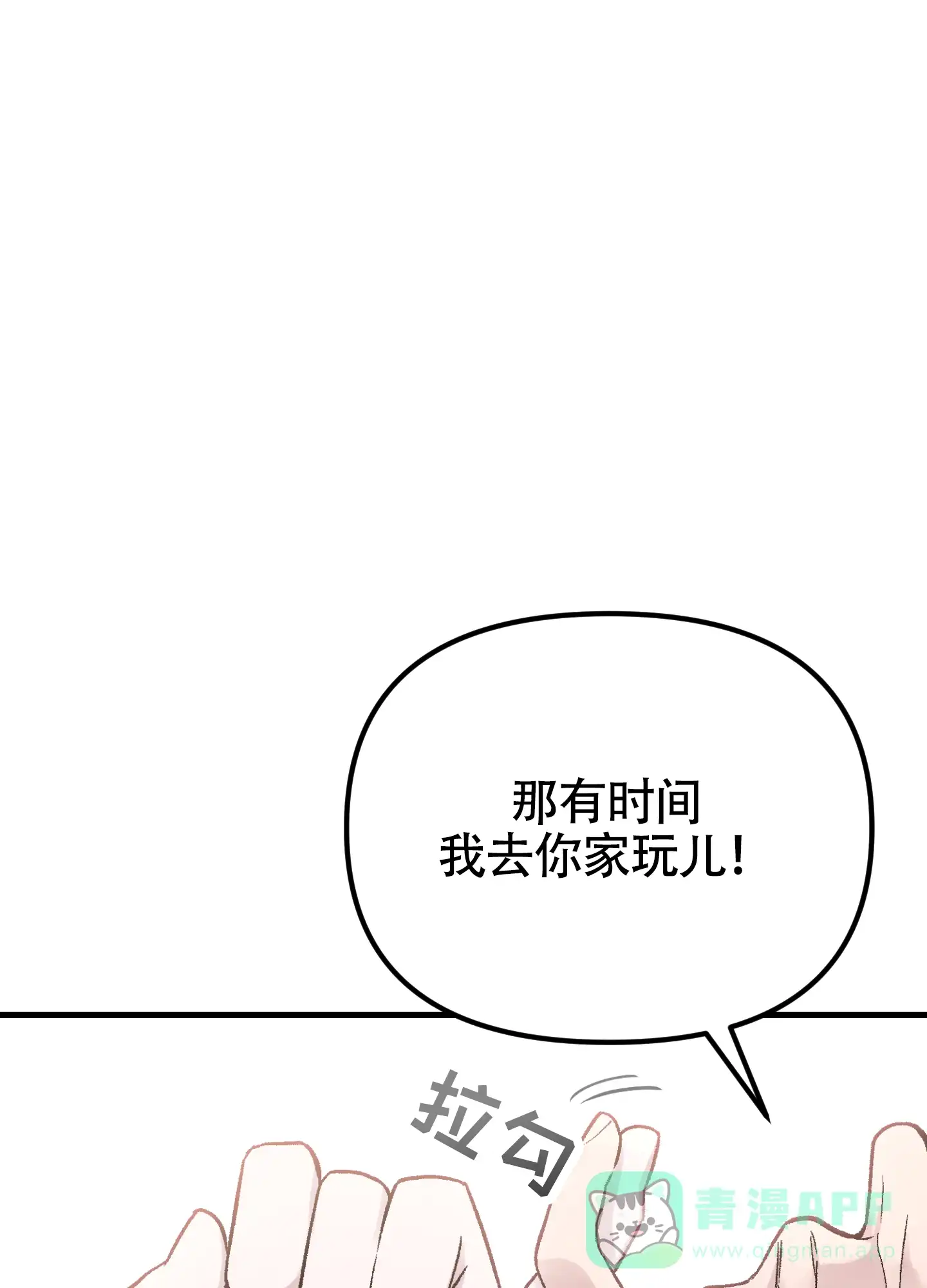 《同人小说》第3话 第6页
