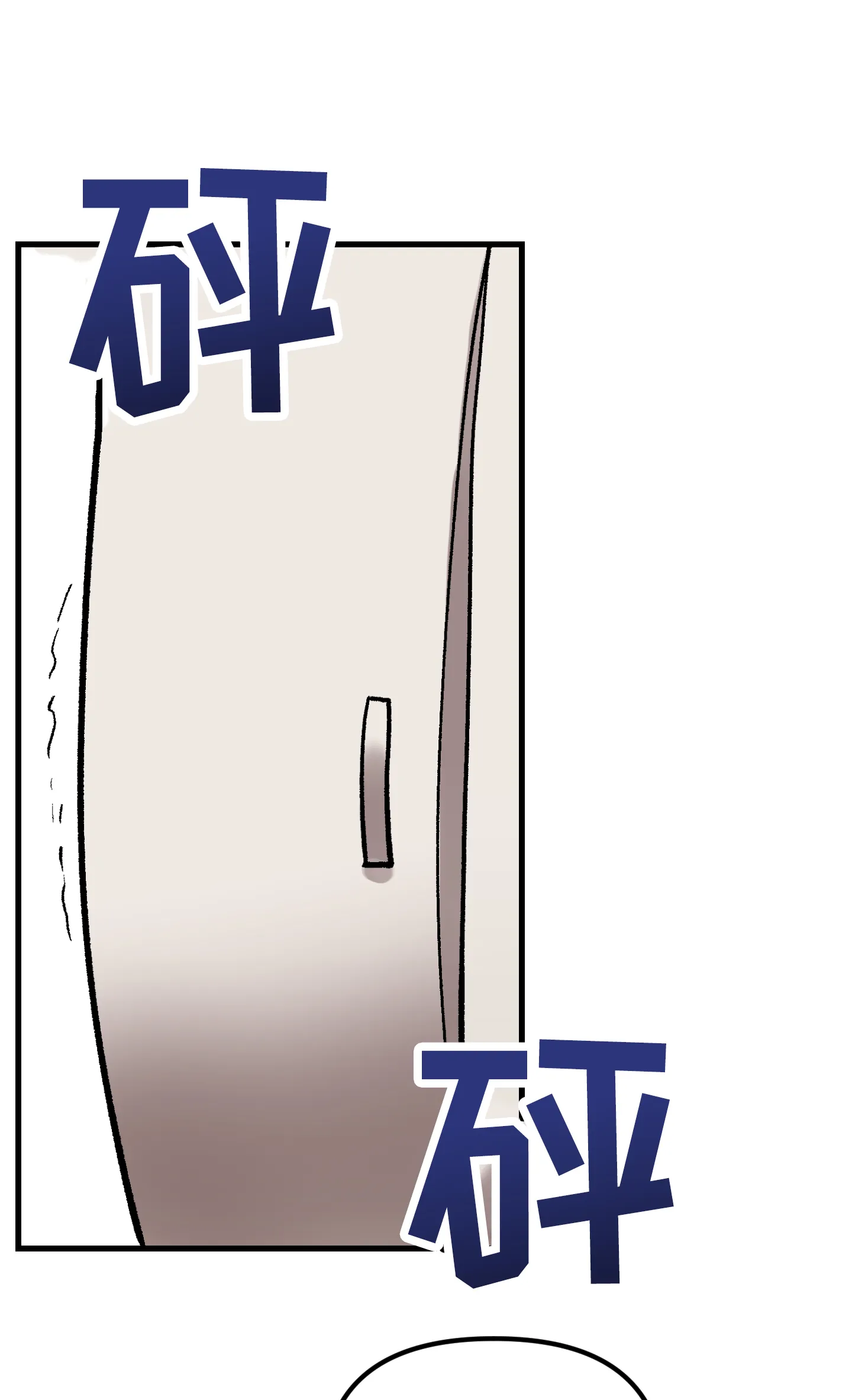 《同人小说》第3话 第23页