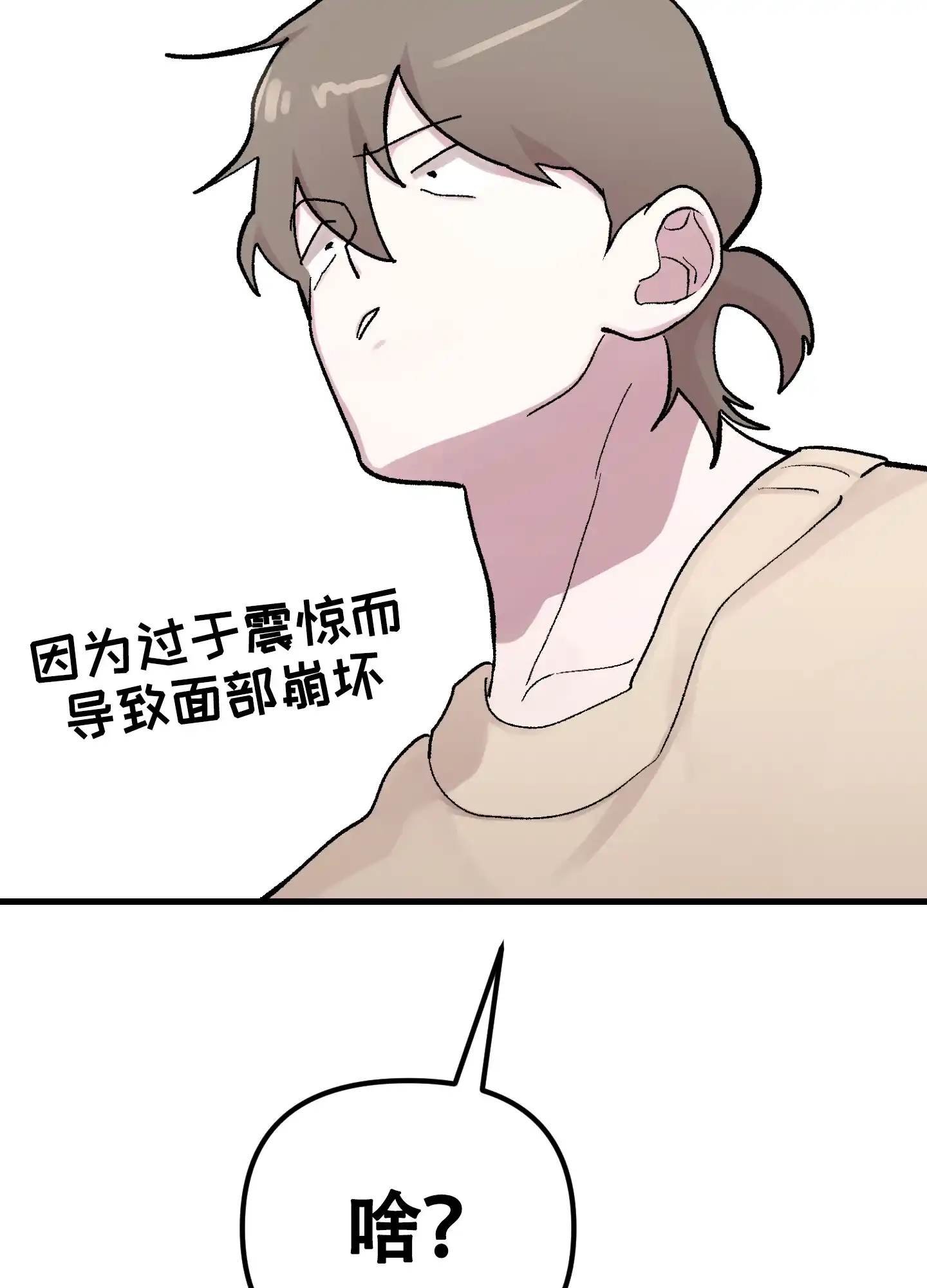 《同人小说》第3话 第45页