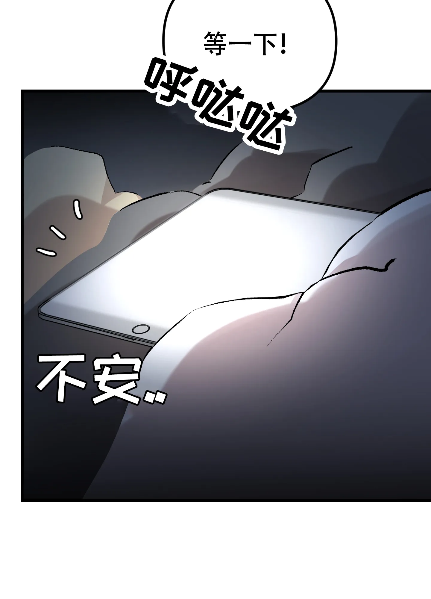 《同人小说》第3话 第24页