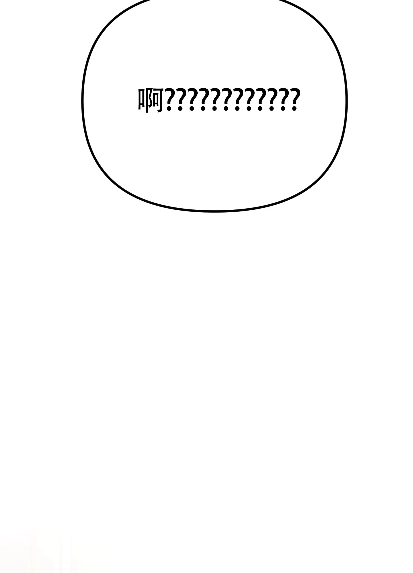 《同人小说》第3话 第8页