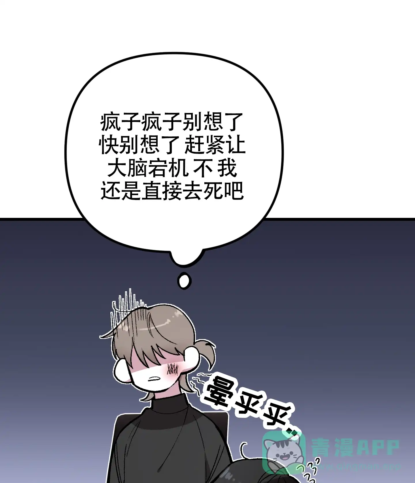 《同人小说》第3话 第1页