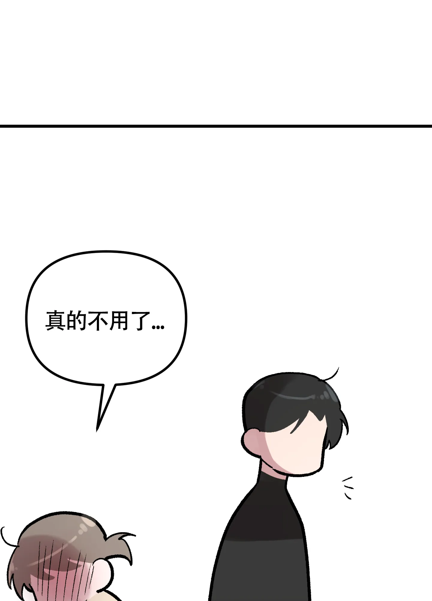 《同人小说》第3话 第33页