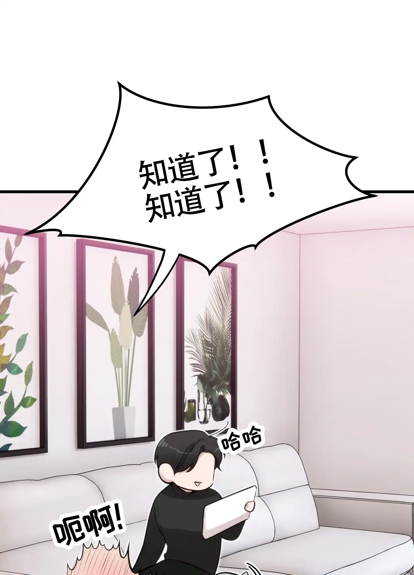《同人小说》第4话 第42页