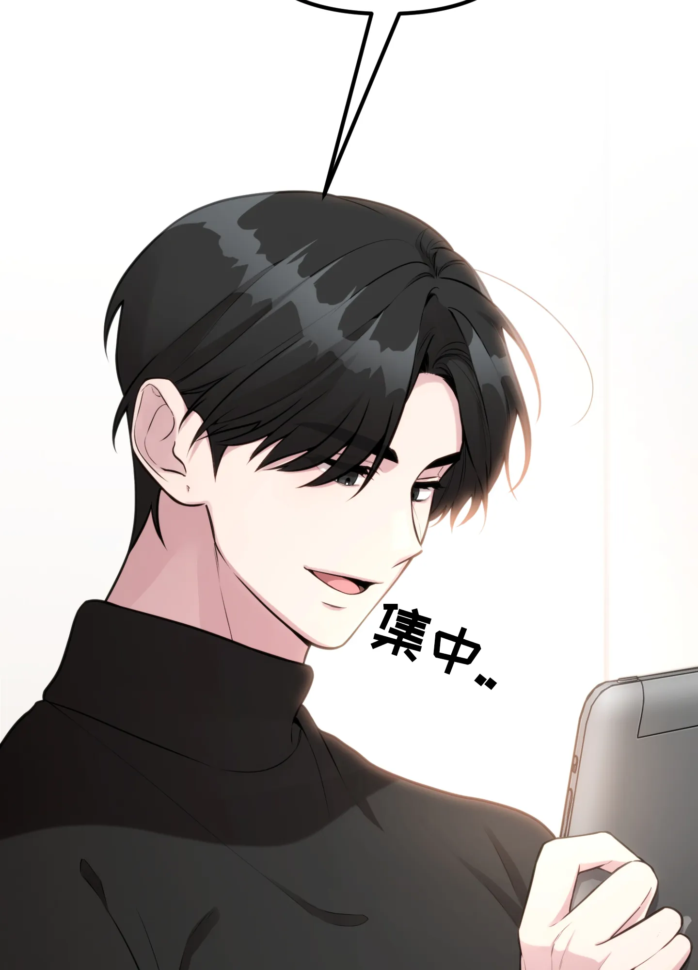 《同人小说》第4话 第5页