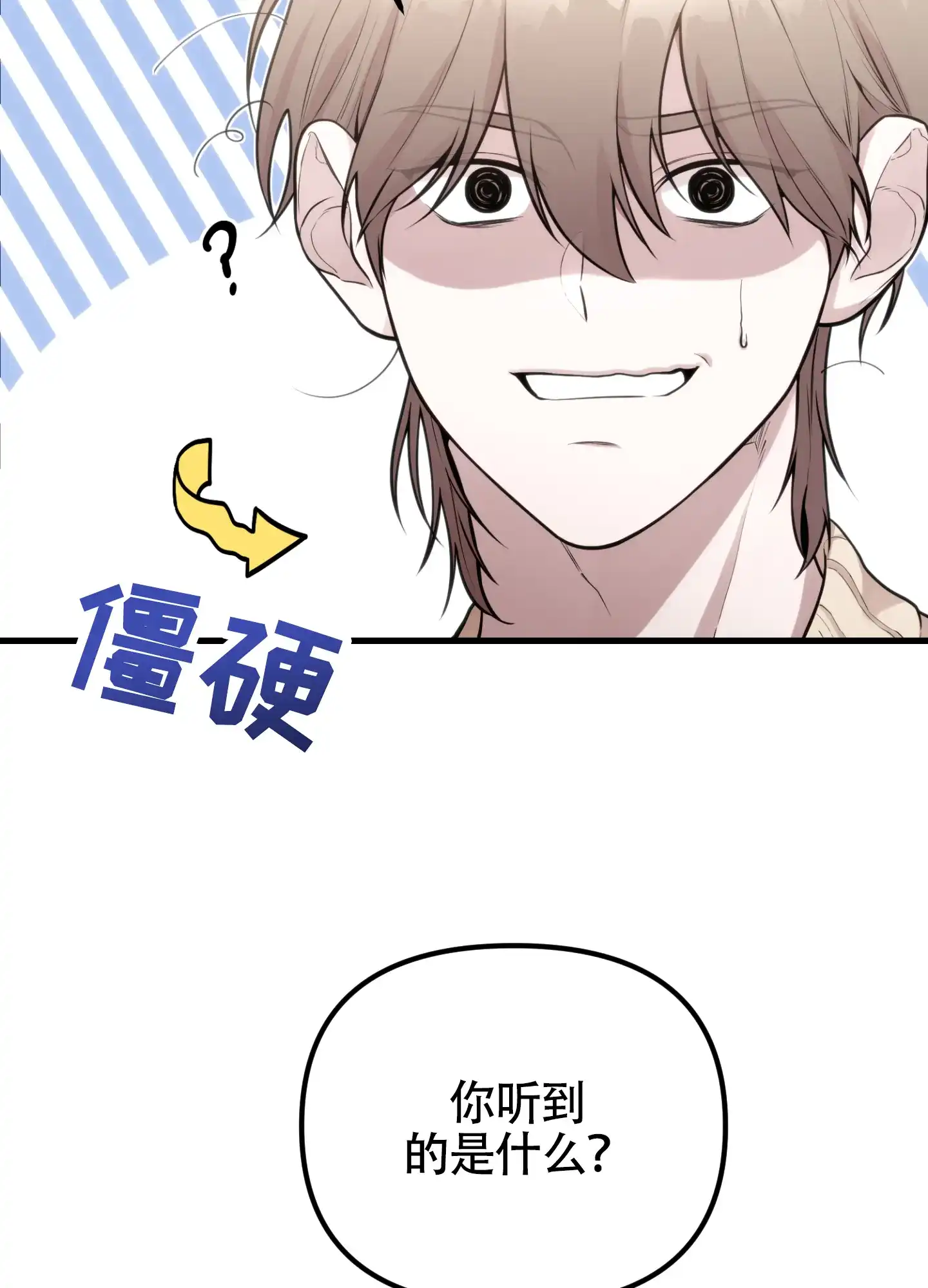 《同人小说》第4话 第4页