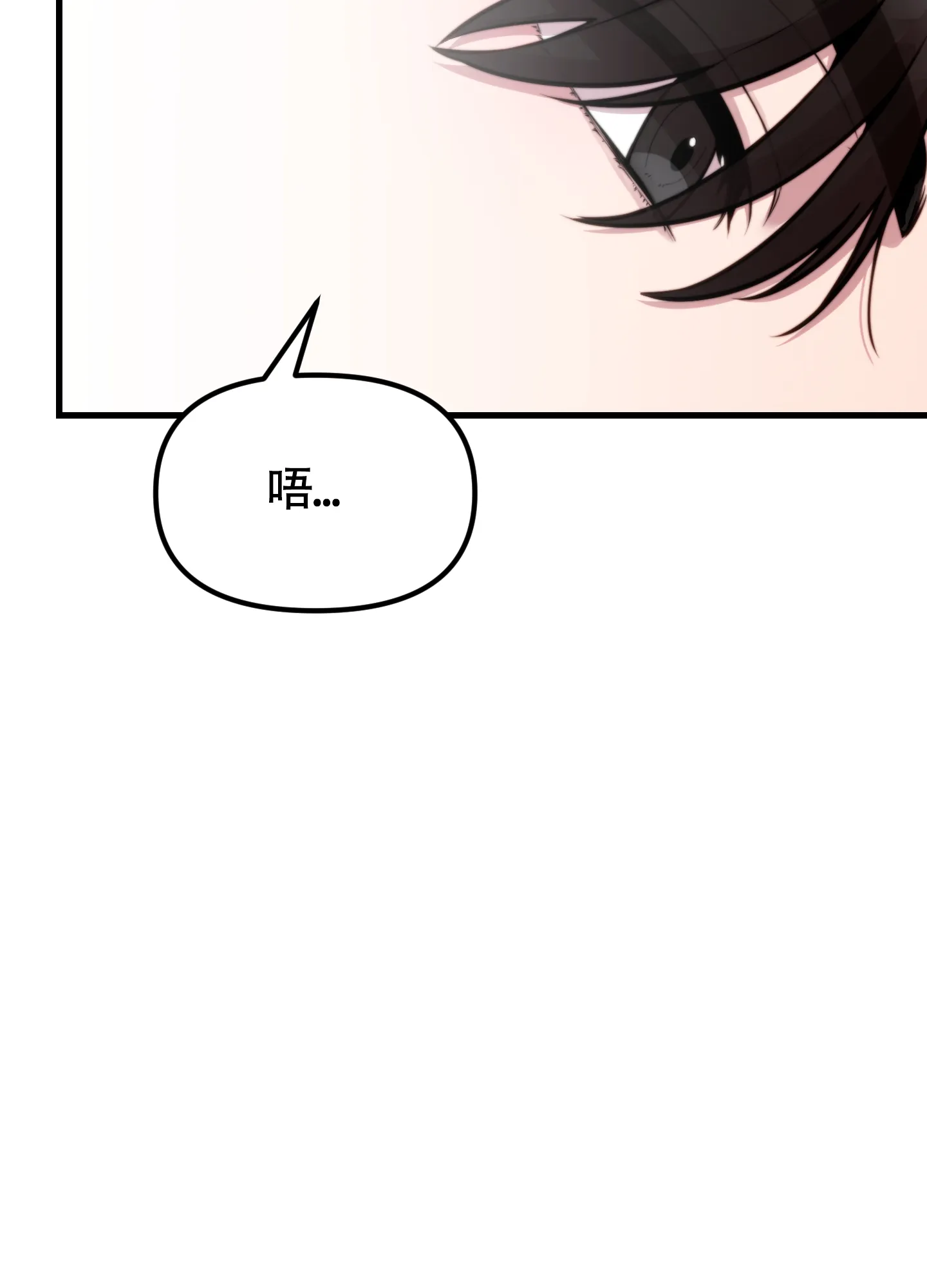 《同人小说》第4话 第18页