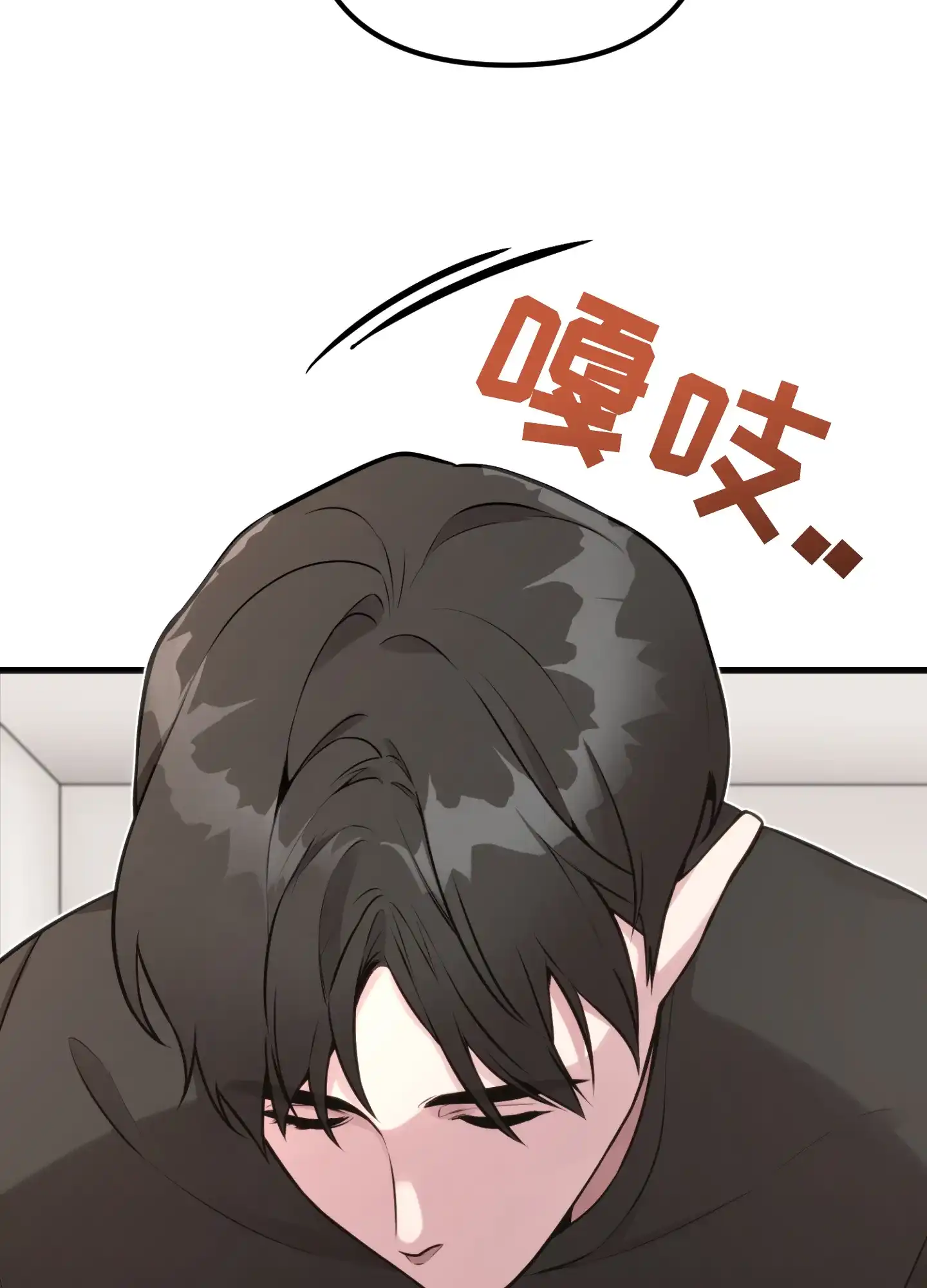 《同人小说》第4话 第33页