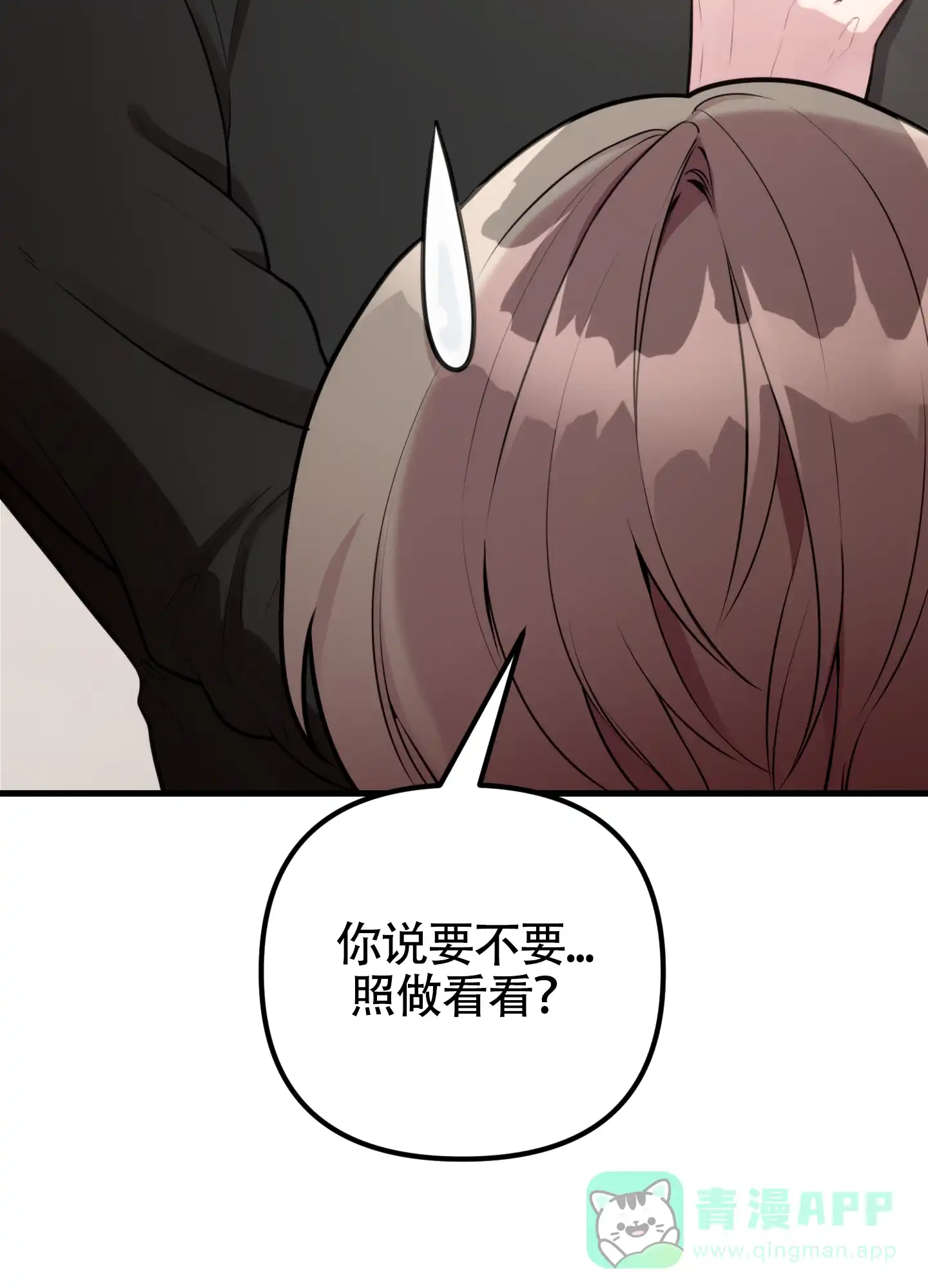 《同人小说》第4话 第6页