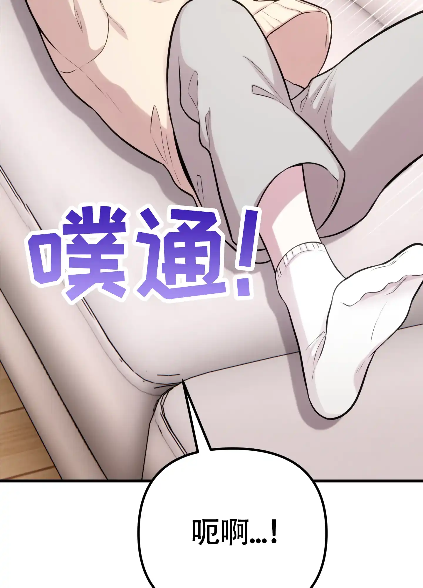 《同人小说》第4话 第32页