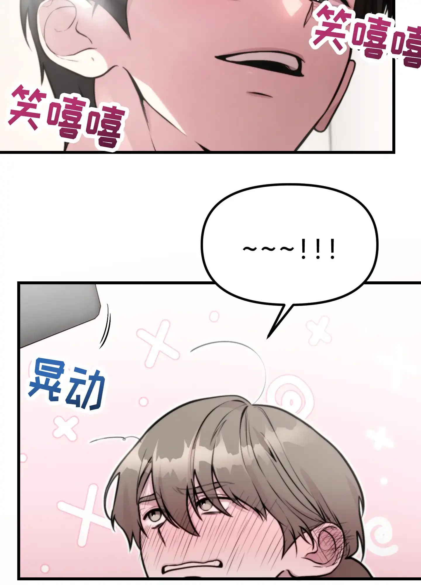 《同人小说》第4话 第25页