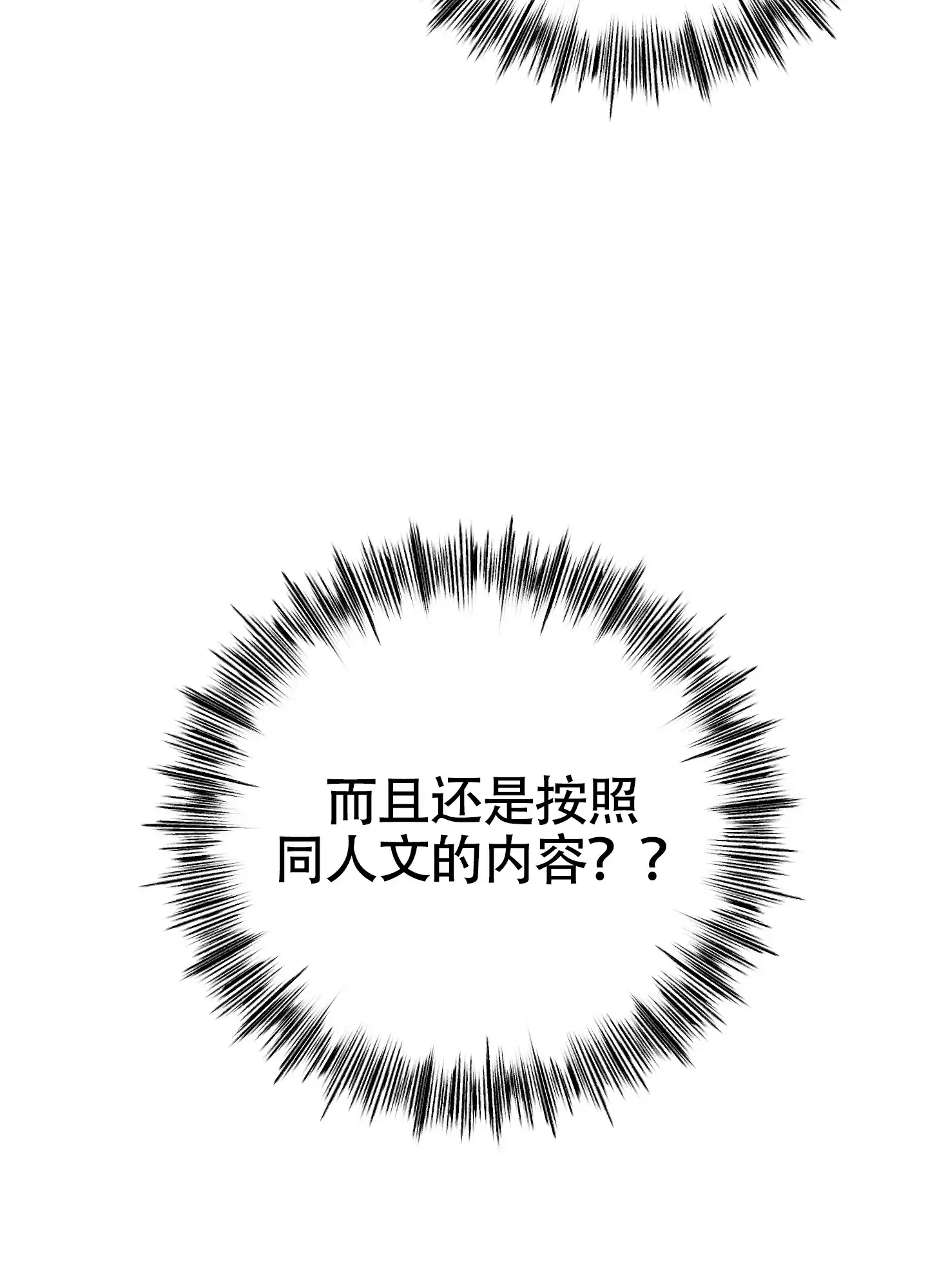 《同人小说》第4话 第15页