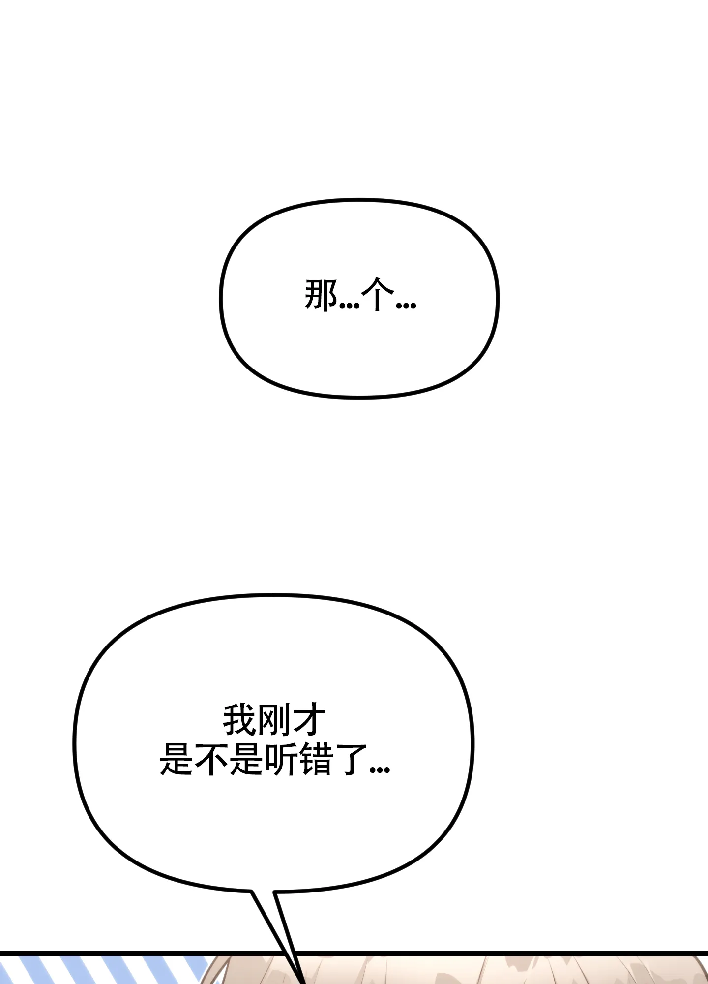《同人小说》第4话 第3页