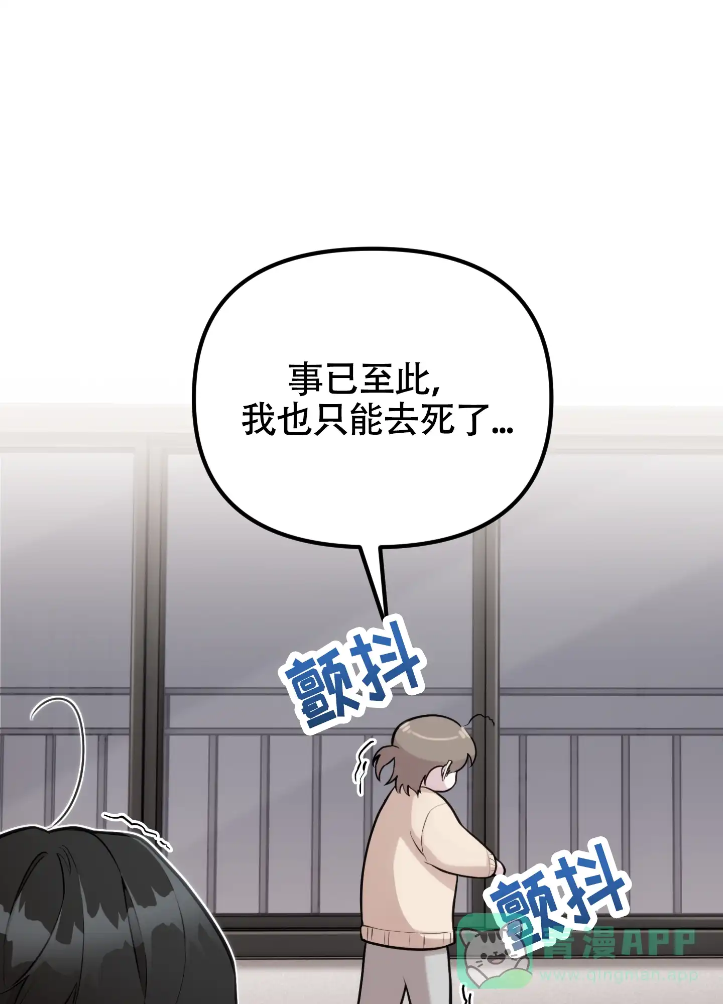 《同人小说》第4话 第26页